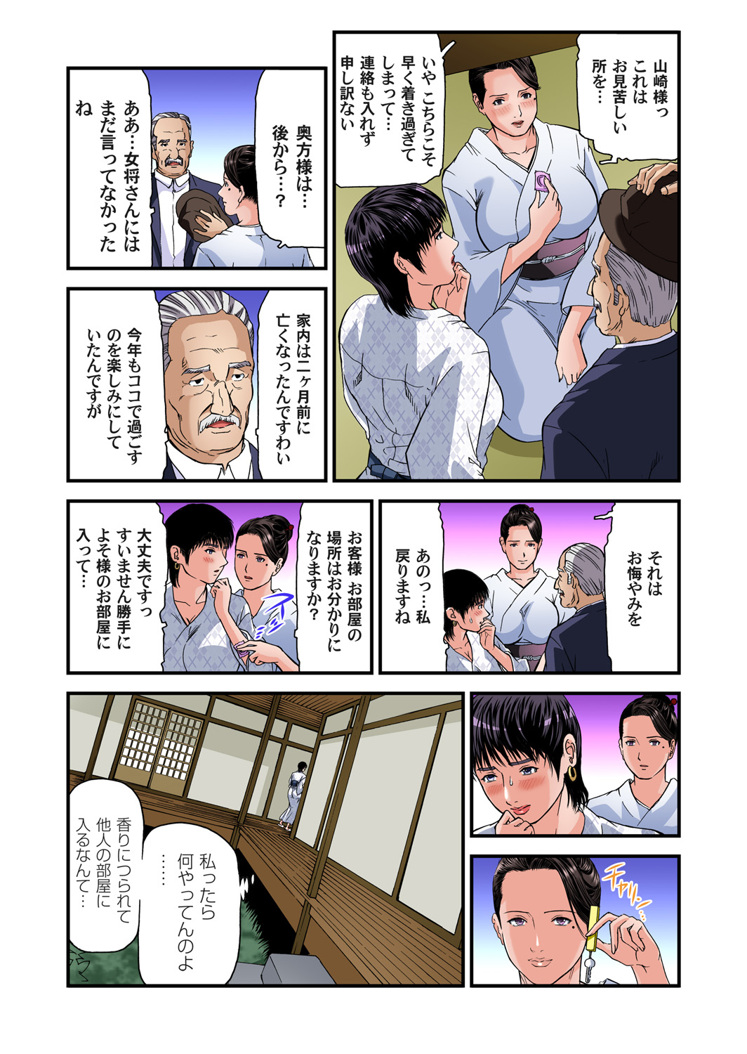 おしおき エロマンガ 毎日エロ漫画 - Part 3