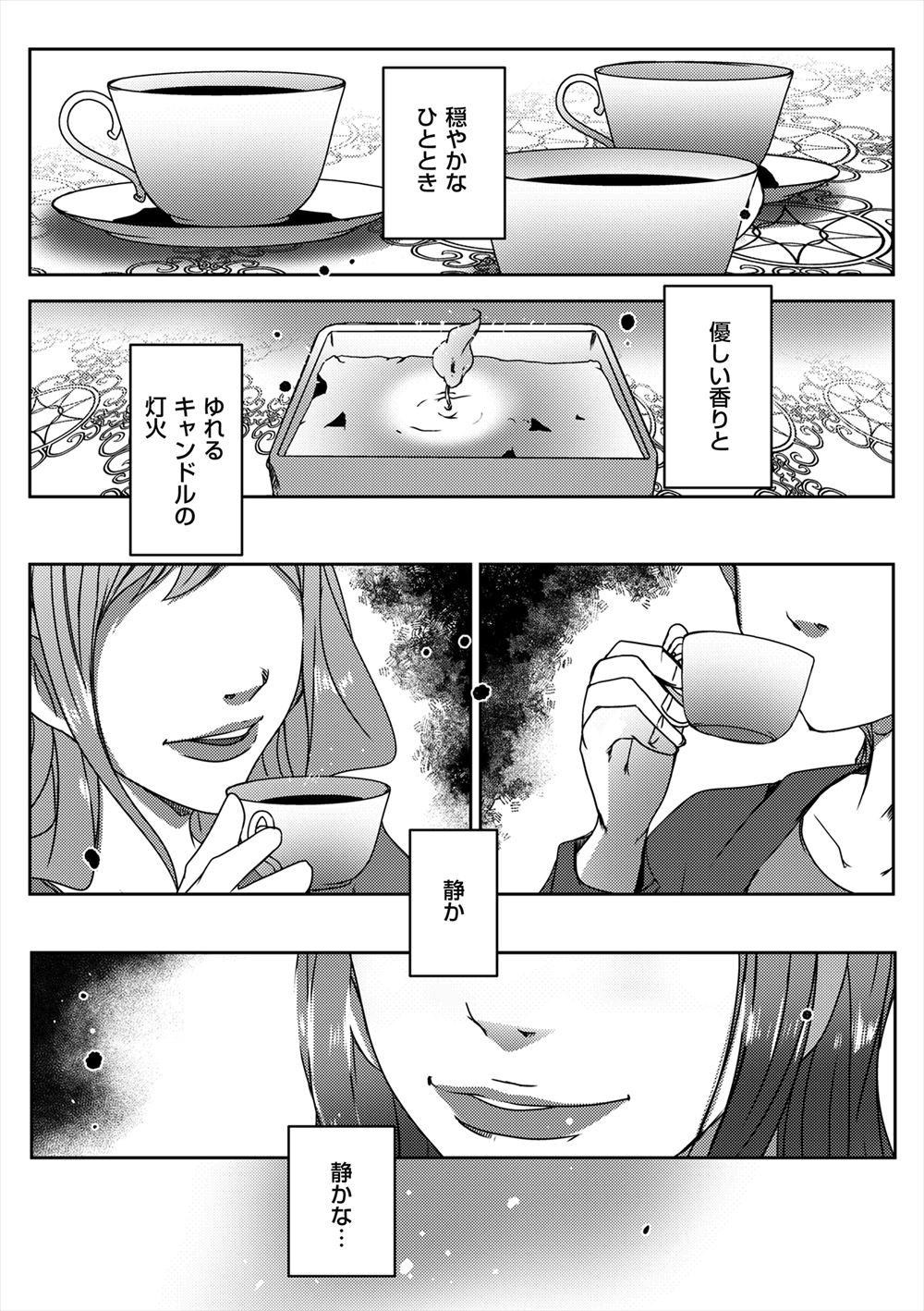 【エロ漫画】隣のお姉さんが電気代を滞納して上がりこんできた！オナニーしているのを見られてしまって種付けイチャラブセックスしちゃう 毎日エロ漫画