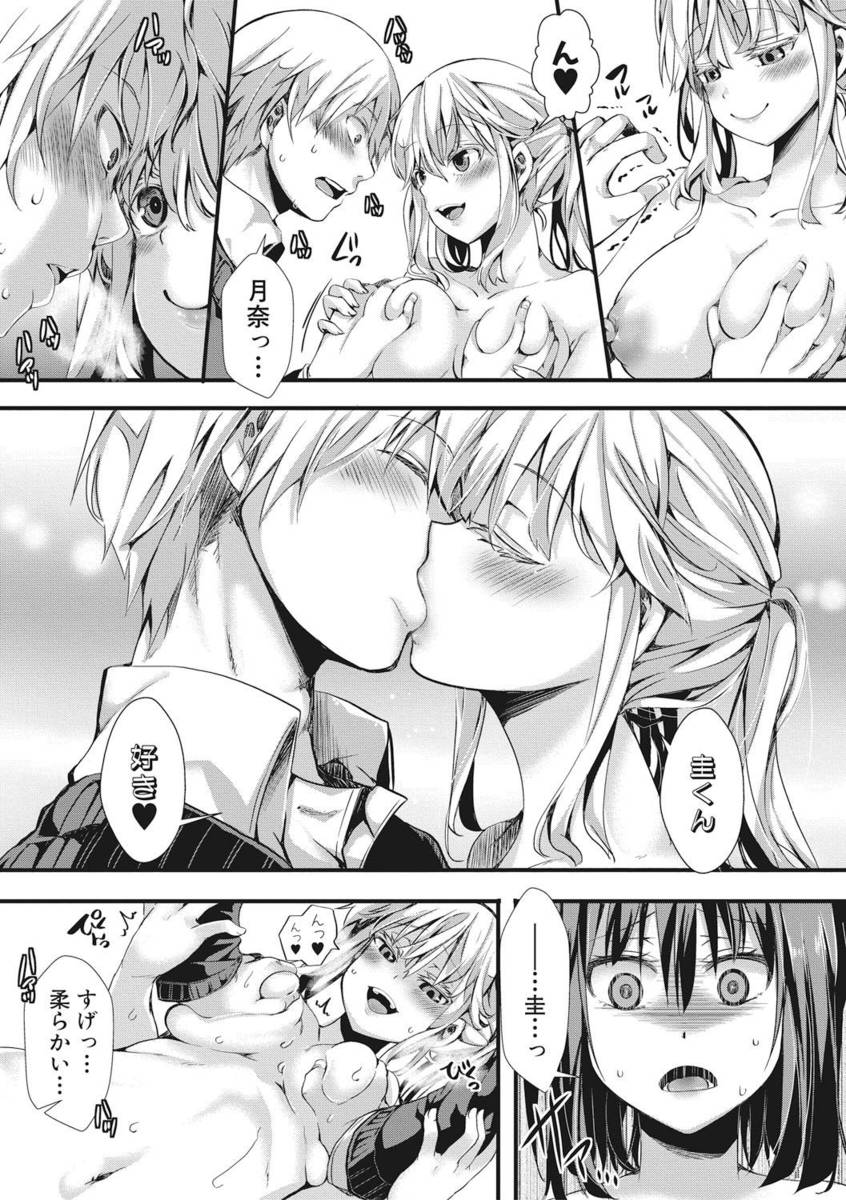 【エロ漫画】幼馴染みの巨乳美少女JKにエロ本を見られて顔面にマンコ押し付けられた童貞男！我慢できずにクンニで潮吹き逝きさせるwフェラぬきお返しをされてから処女マンコに生挿入して中出しセックス 毎日エロ漫画