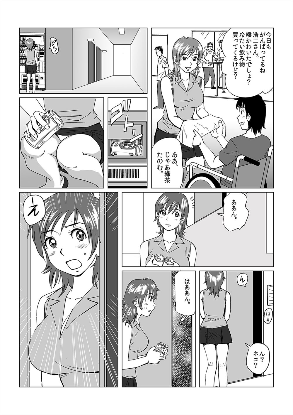 【エロ漫画】会社が倒産してホームレスになってしまったサラリーマンが、偶然知り合った元アイドルと偽装結婚！？ エロマンガ 毎日エロ漫画