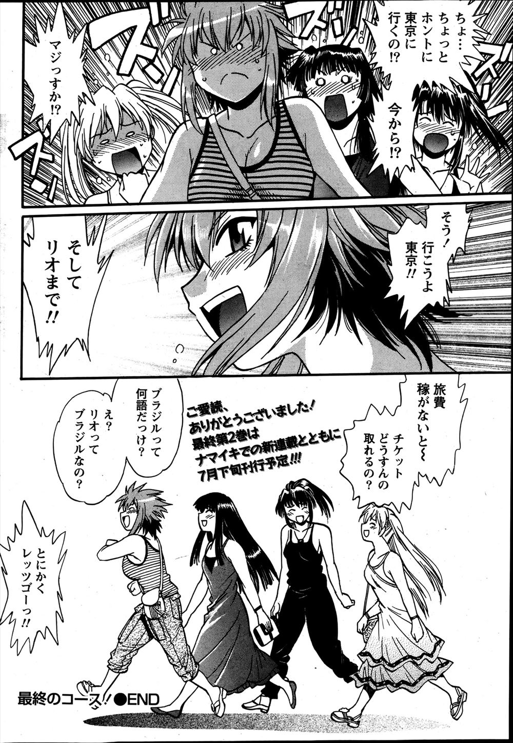 【エロ漫画】無職の童貞引きこもり兄が事故で手足なくした妹の面倒見ることになり近親相姦レイプして一生分の中出しザーメン出しまくって童貞卒業 毎日エロ漫画