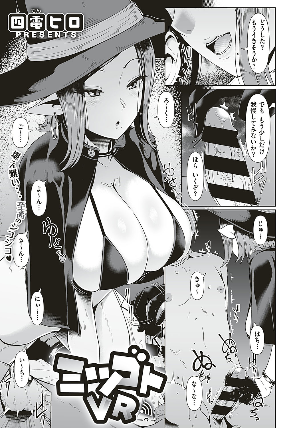 【エロ漫画】どうしても売れたい巨乳美少女なアイドルたちがプロデューサーを肉体接待！勃起チンコをフェラチオでご奉仕して後背位ピストンで中出しも許しちゃう… エロマンガ 毎日エロ漫画