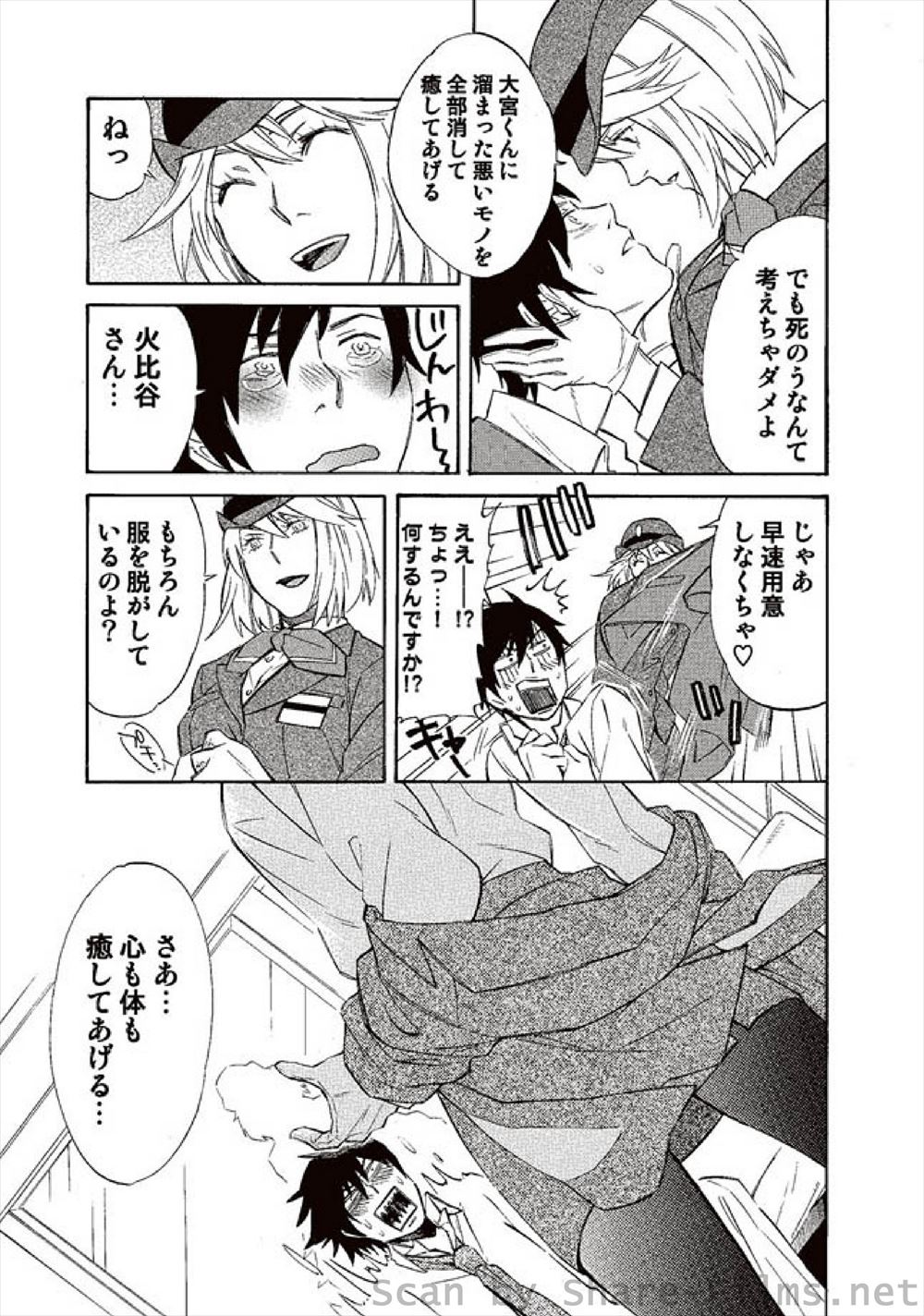 毎日エロ漫画 リフレ