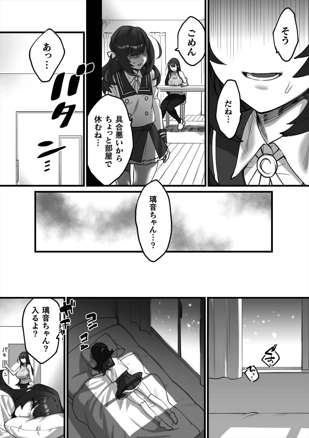 【エロ漫画】隔離されたバレエスクールの体育祭で巨乳女子生徒たちがおっぱい丸出しの競技服姿で手マンにバイブ挿入リレーに休憩時には貴賓室でフェラのご奉仕に激しい中出し濃厚セックス乱れ狂う 毎日エロ漫画