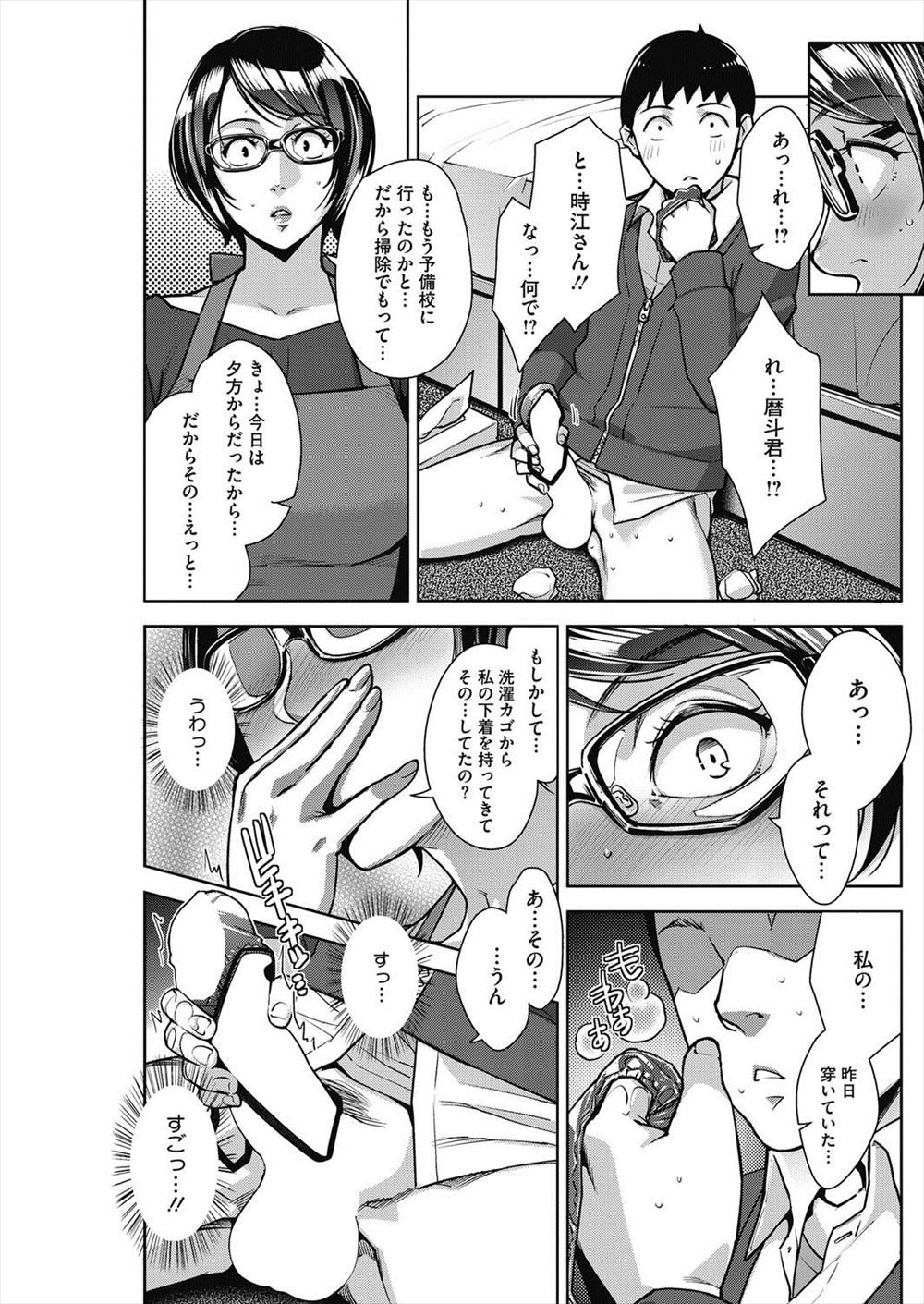 【エロ漫画】居酒屋バイトの同僚美少女と店内で制服脱がしてイチャラブ中出し！ww仕事を助けてあげたらおっぱい星人のボクに揉ませてくれてガマンできずにパイパンまんこに潮吹きナマ挿入w エロマンガ 毎日エロ漫画