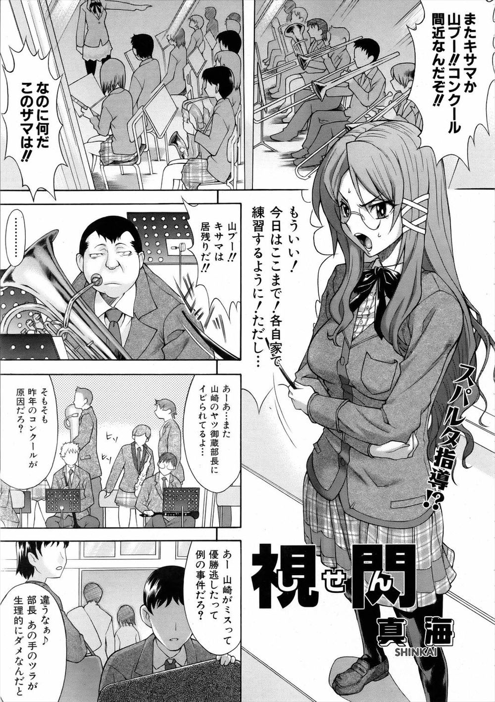【エロ漫画】信じられないゆるキャラ愛♡着ぐるみの中に入ったまま、異常な性愛を注ぐ巨乳女と中出しセックス 毎日エロ漫画