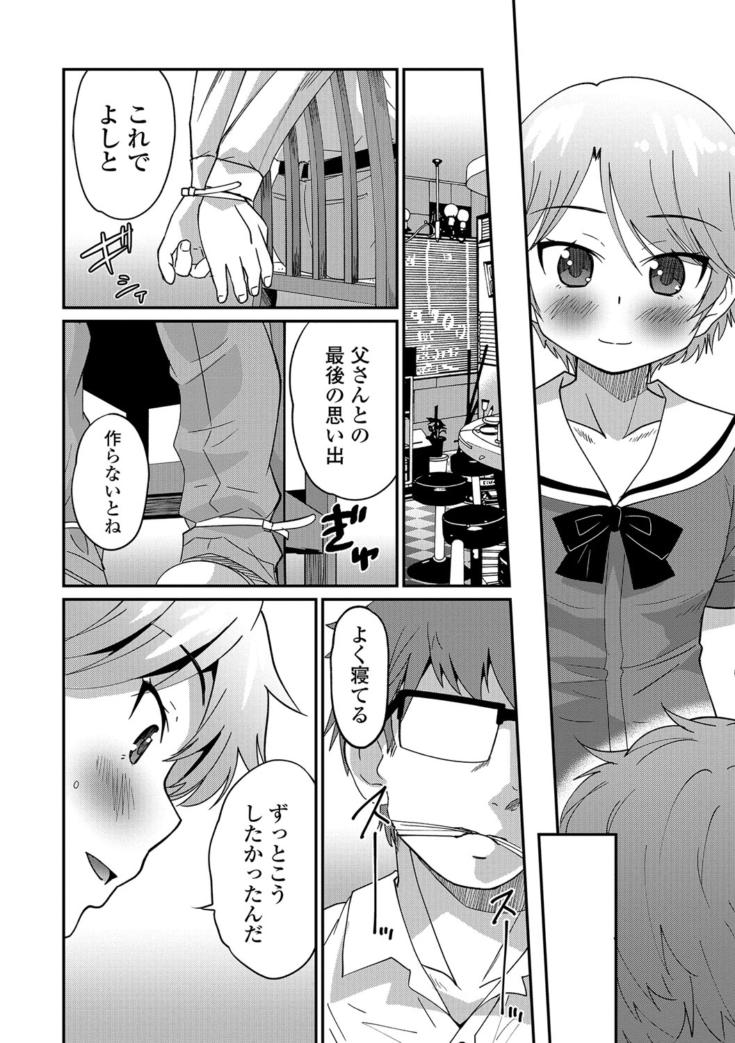 【エロ漫画】未来の世界でまだつるぺた幼児体型の25才若妻が媚薬を盛られアナル調教で潮吹きしながら精力剤で人生最大に勃起した夫と子作りセックスwwザーメン枯渇するまで中出しされて遂に孕むw エロマンガ 毎日エロ漫画