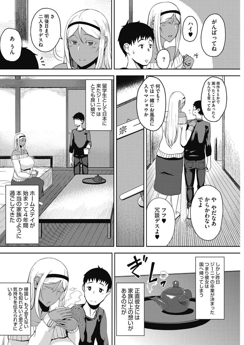 【エロ漫画】無防備な姿でゲームに熱中してる彼女を襲って手マンにクンニで大量潮吹きさせて中出しもたっぷり注ぎまくっちゃう 毎日エロ漫画