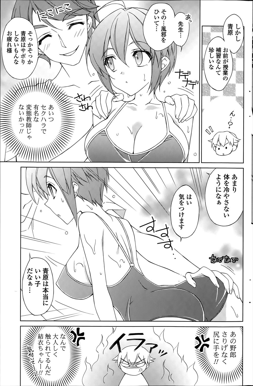 【エロ漫画】同じ名前のJKに虐められてトイレで公開オナニー、アナルに水を注入され腹を蹴られて脱糞する鬼畜所業にメガネJKが快楽感じてドM性癖を開花していく… エロマンガ 毎日エロ漫画