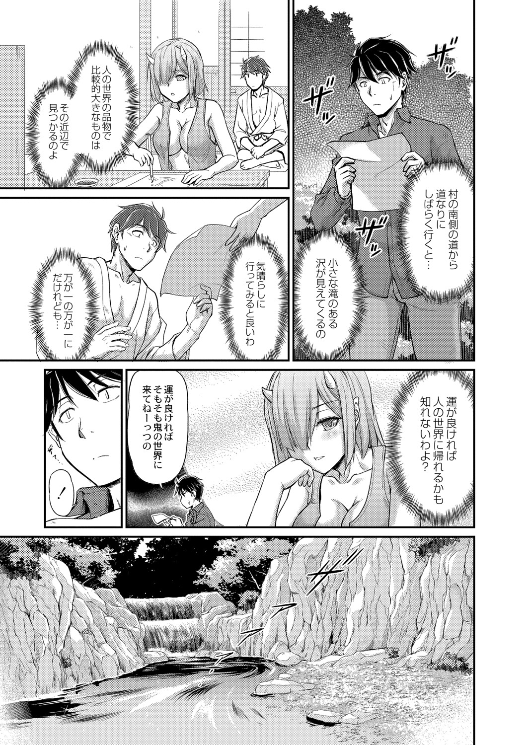 【エロ漫画】 男の潮吹き 百合
