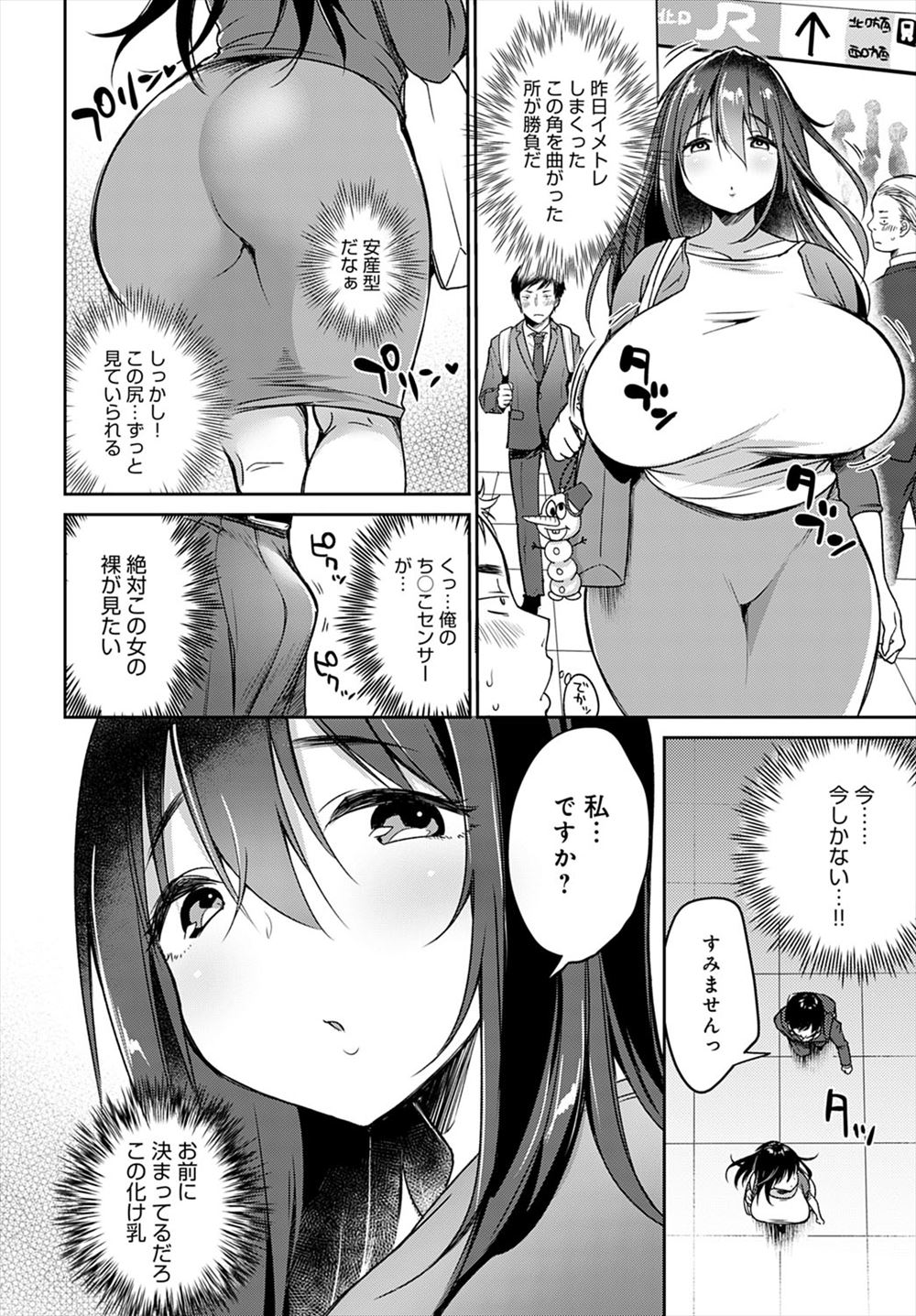 【エロ漫画】巨乳蛇女の妖怪を見ても怖がるどころか好意を持った旅の男がもうガマンできなくて激しい中出し濃厚セックスで乱れまくっちゃう 毎日エロ漫画