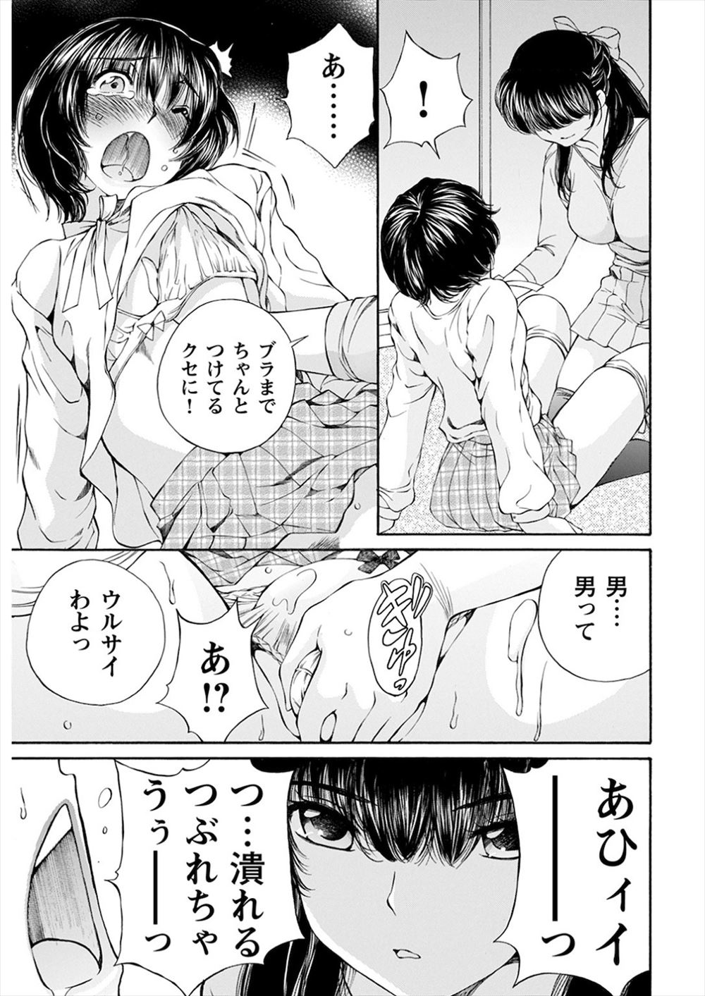 スケスケ エロマンガ 毎日エロ漫画