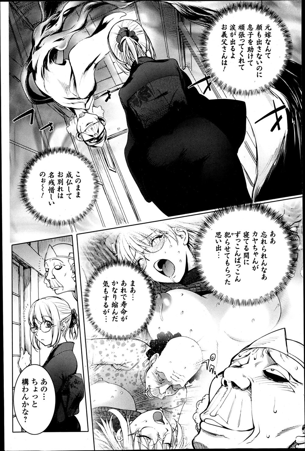 【エロ漫画】姉が怖くて女に免疫がない童貞大学生が友達におっぱぶに連れて行かれる！巨乳美人な姉が働いていて幸い酔っている弟にバレずに素股＆キスで抜く！ エロマンガ 毎日エロ漫画