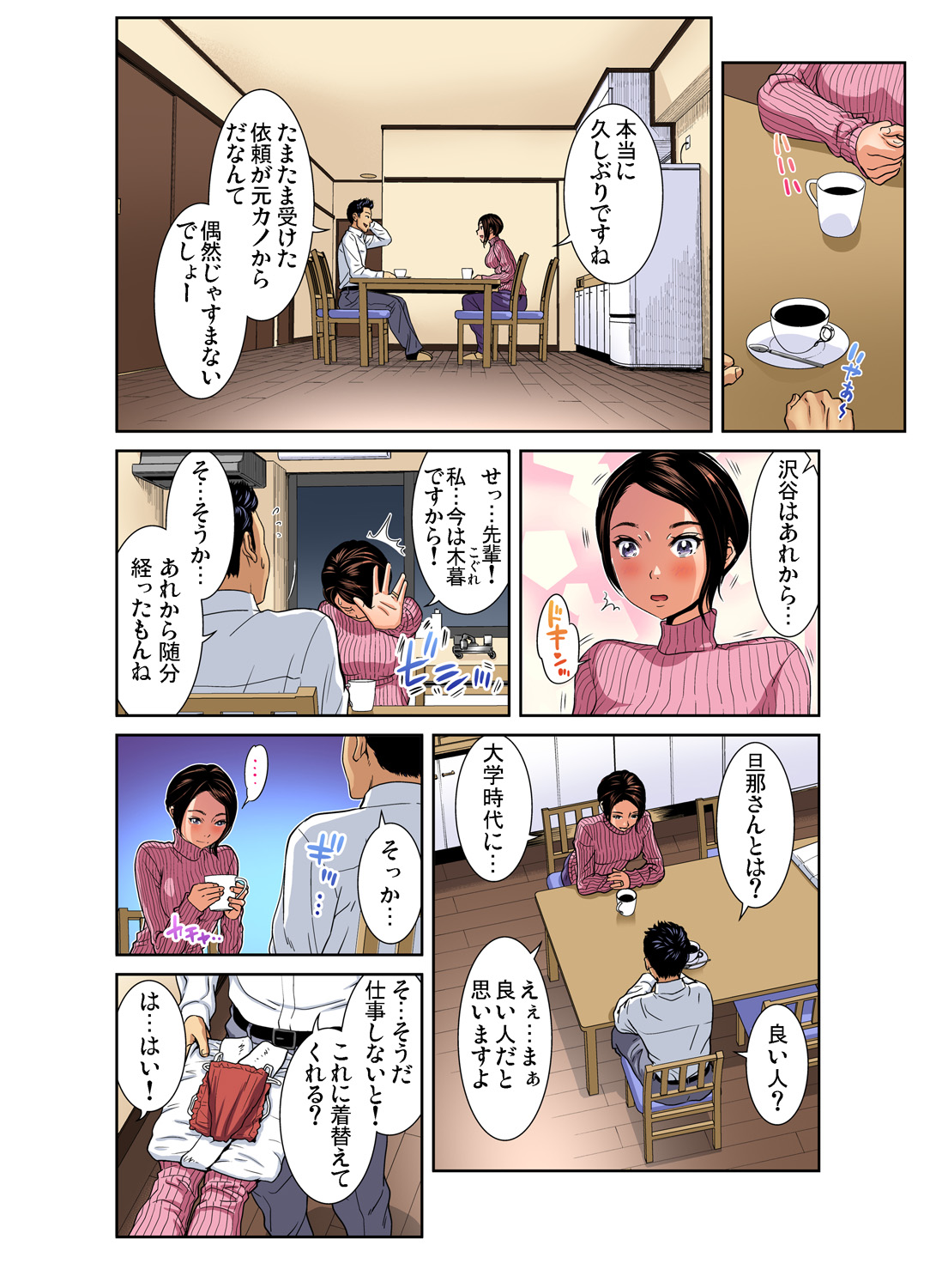 【エロ漫画】親父のビデオをこっそり見たらそこにはギャルだった巨乳母親が乱交セックスで乱れ狂う姿がｗｗ見たことバレてお風呂でパイズリフェラされ近親相姦中出しセックスしまくる 毎日エロ漫画