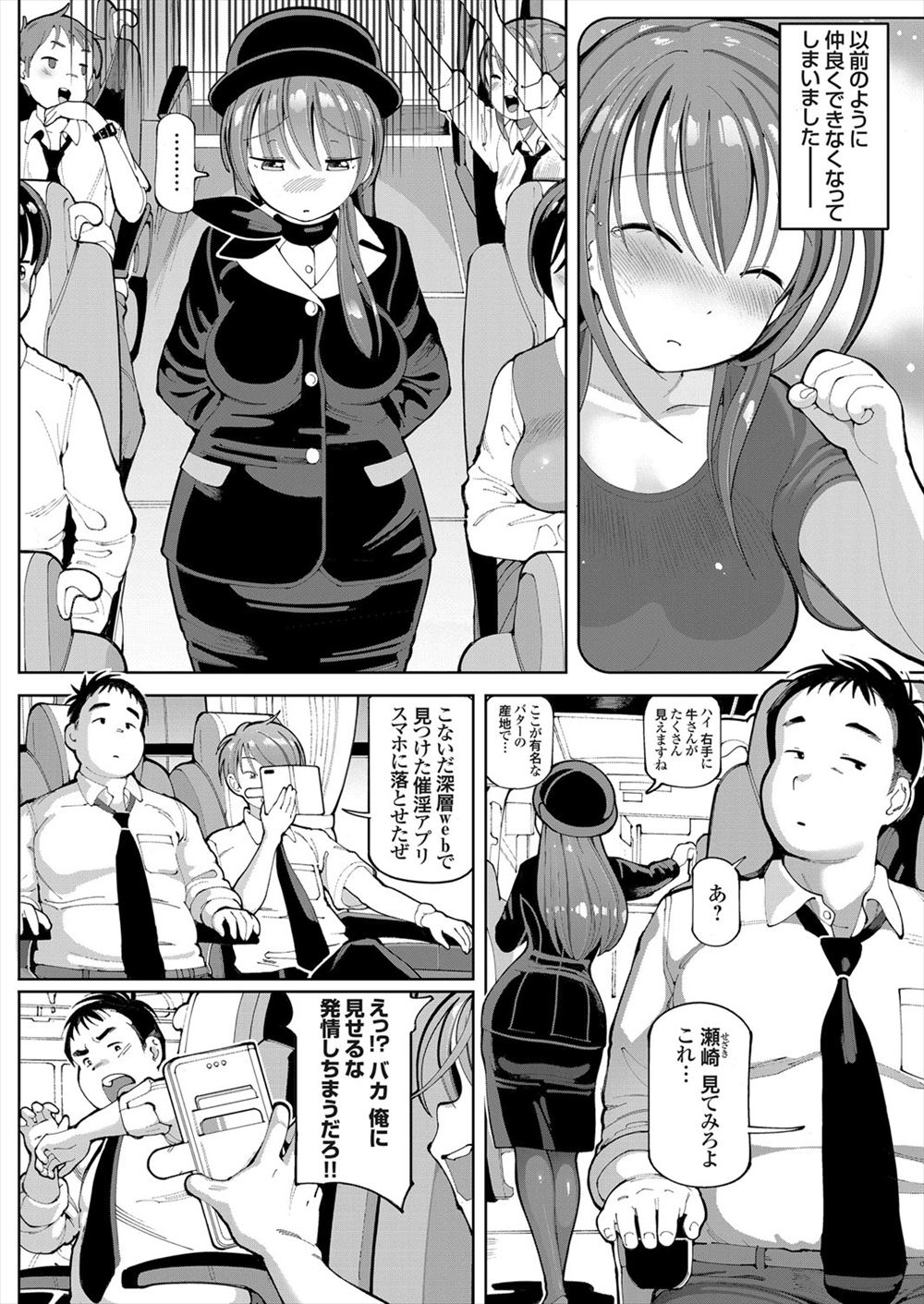 【エロ漫画】 病弱少女