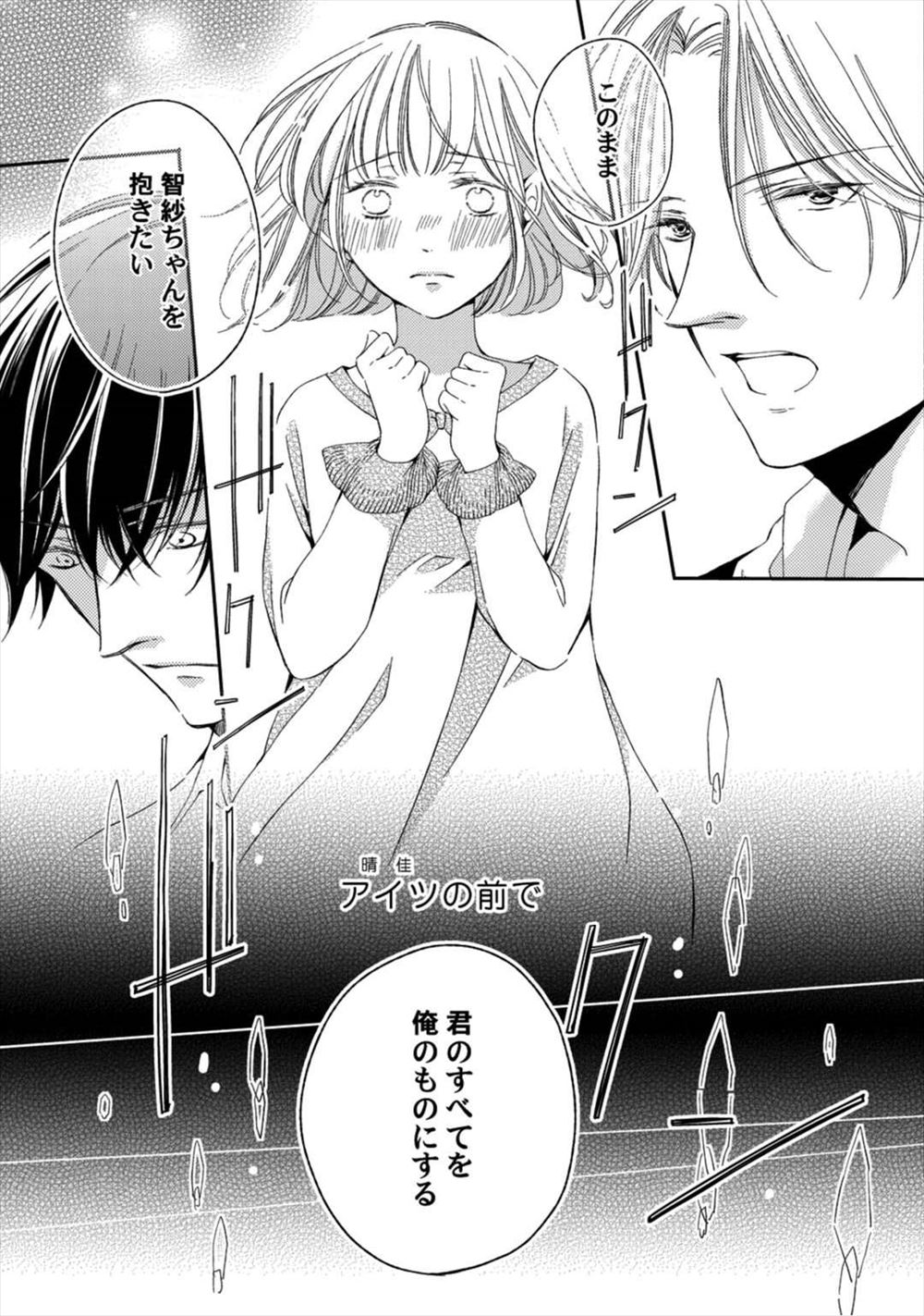 【エロ漫画】 スレンダー 女装