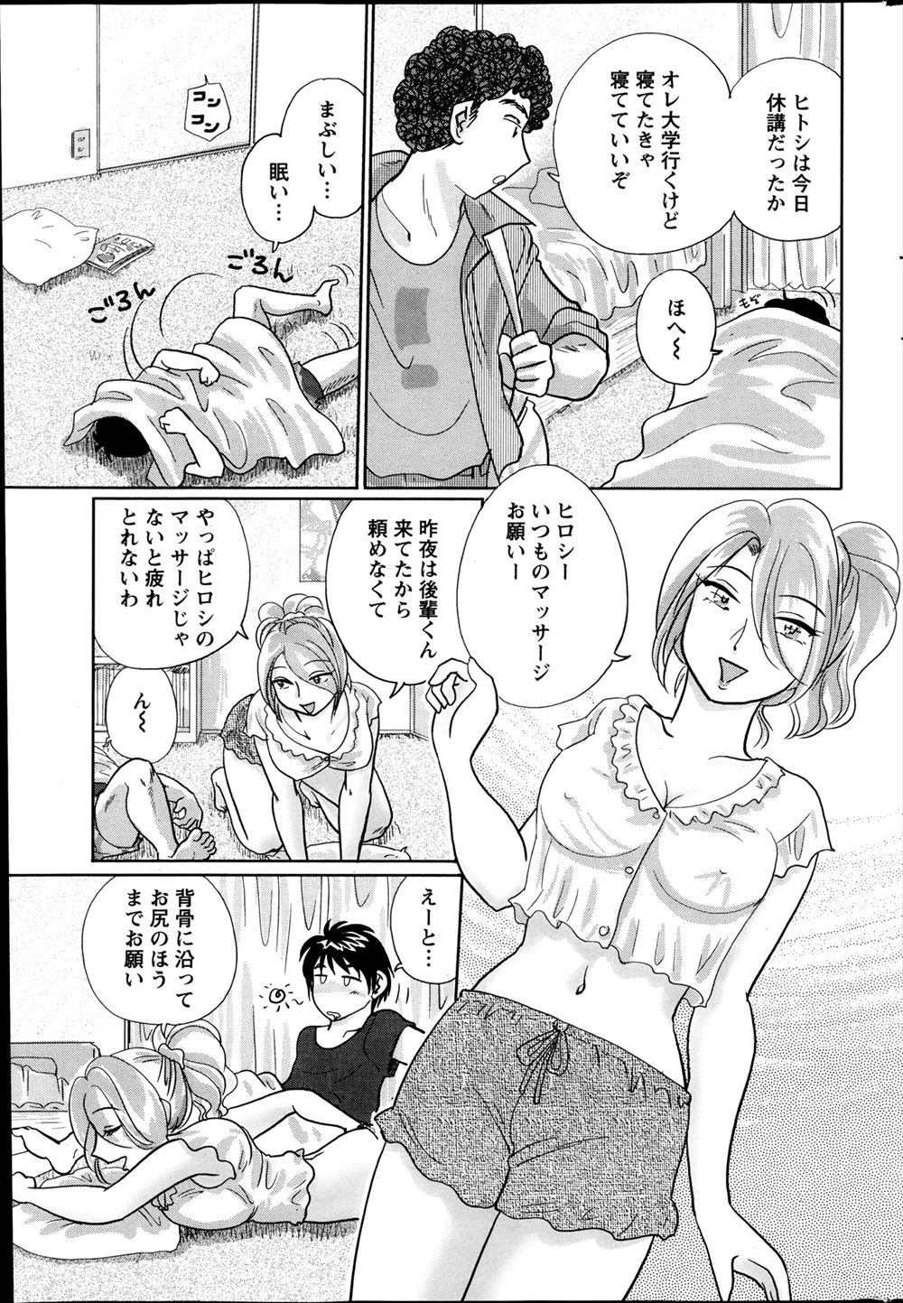 【エロ漫画】三十路の子持ち人妻の熟女ナースが入院患者のショタに手コキからフェラ抜きしてご奉仕wwイラマチオで口内射精され覗いてたドクターにも潮吹き手マンで寝取られビッチ化するw エロマンガ 毎日エロ漫画