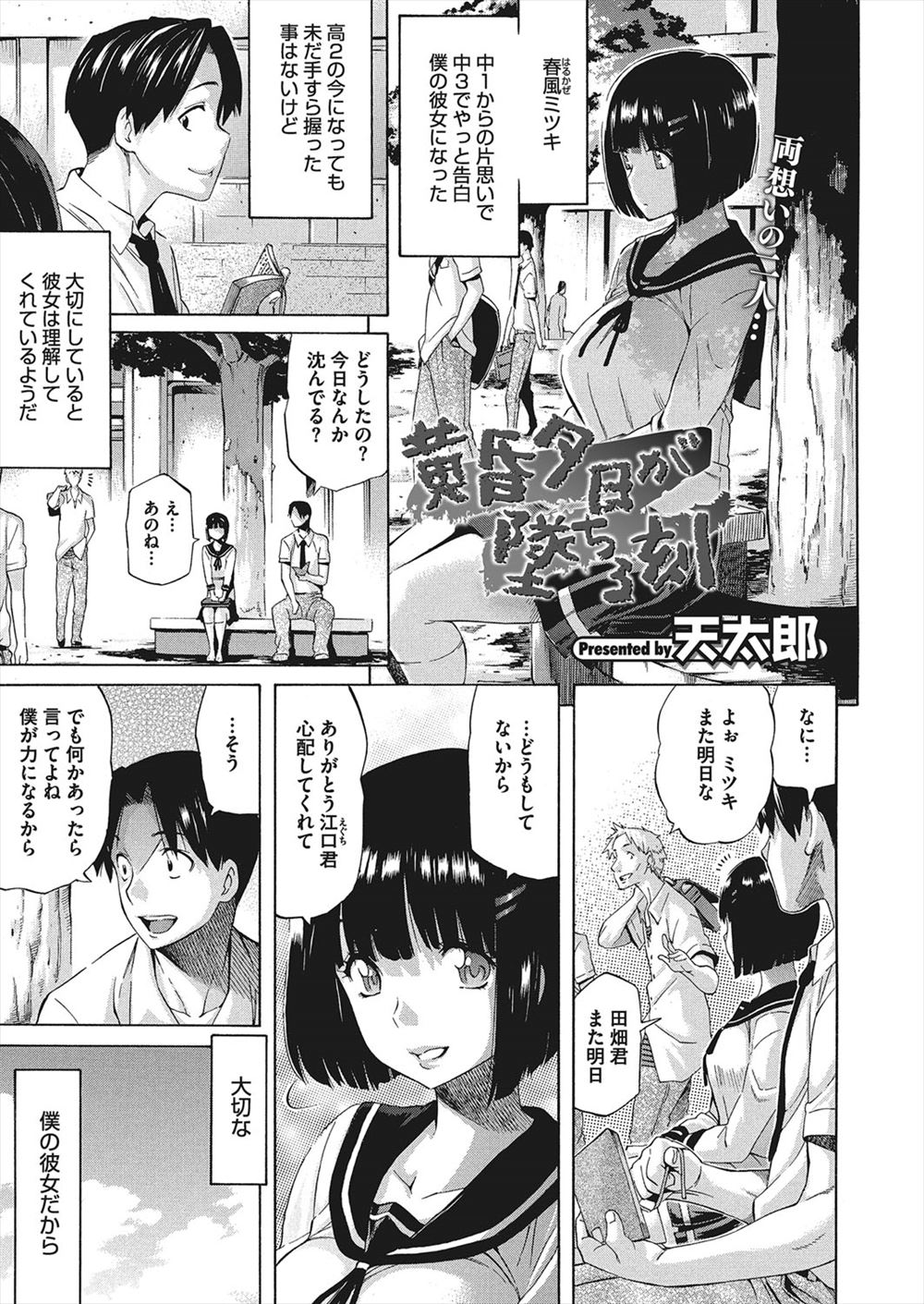 くろば・U エロマンガ 毎日エロ漫画