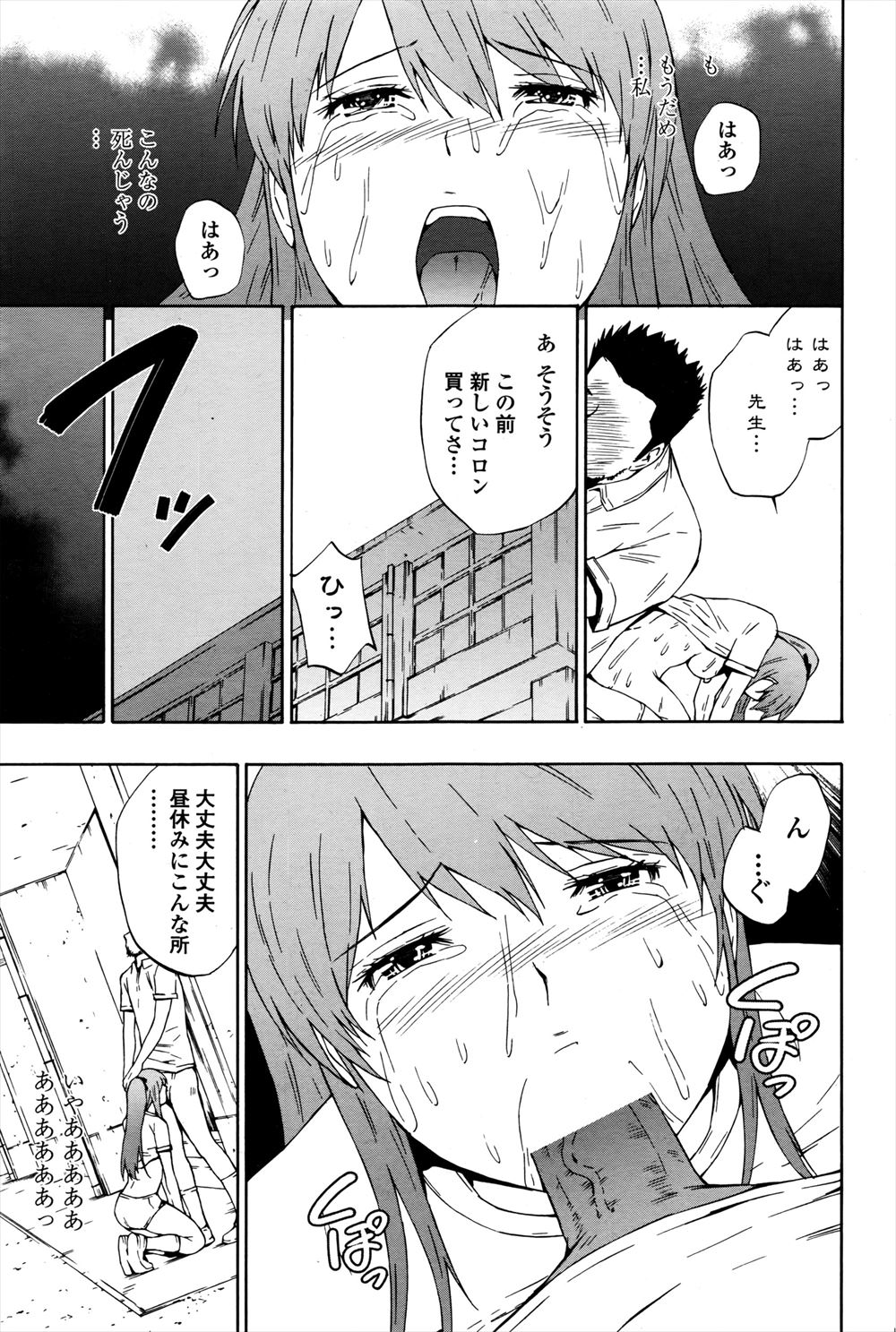 【エロ漫画】夏休みの間だけ団地の管理人をすることになったショタが歓迎会で熟女やJKや巨乳外国人と逆レイプ4p乱交ハーレムセックスし童貞卒業しちゃって波乱万丈な日常の始まり 毎日エロ漫画