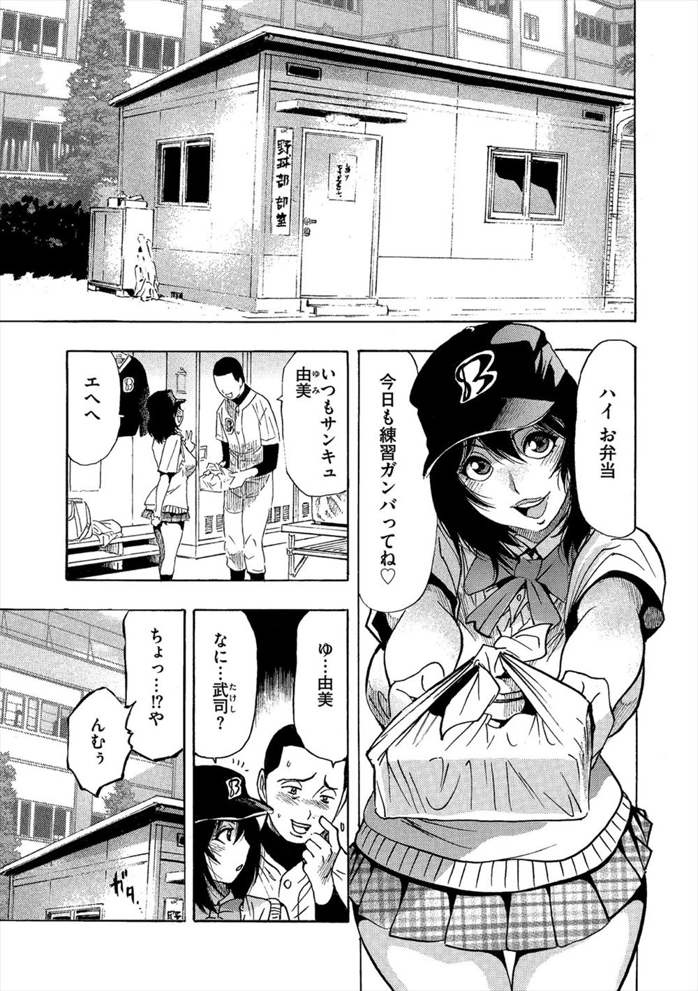 丸和太郎 エロマンガ 毎日エロ漫画 - Part 2