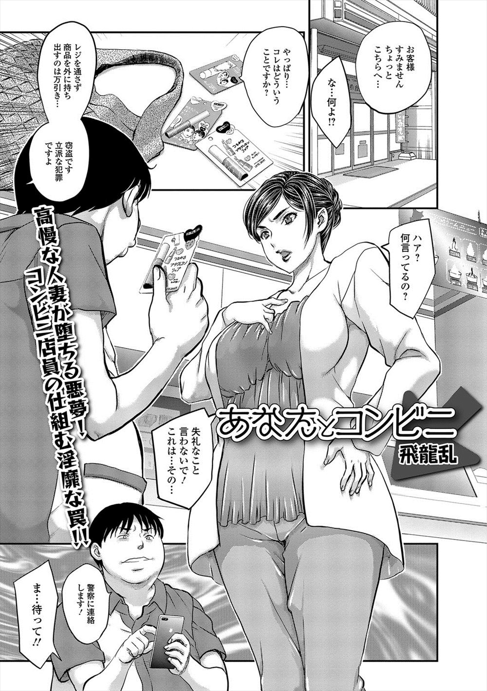 【エロ漫画】レスリング部のマネをしている男が宿泊先でお風呂に入っていたら巨乳美人な部長が無防備に男湯に混ざりに来るwマンコを見たマネが欲情してフェラからの生挿入ポルチオ責めで強制排卵中出しセックス 毎日エロ漫画