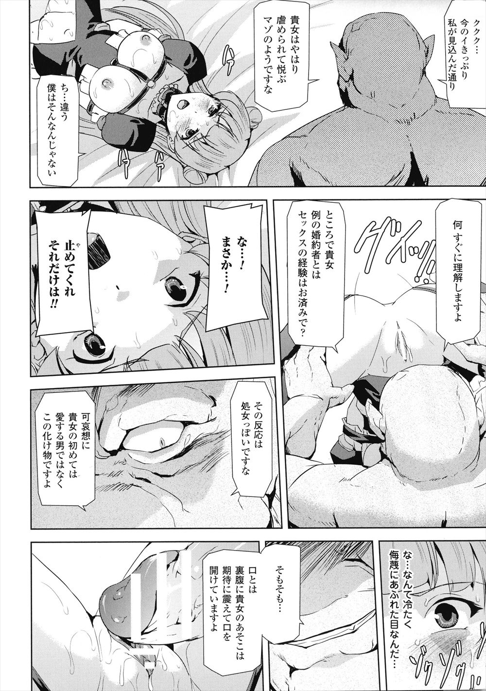 【エロ漫画】工場パートの欲求不満熟女たちに立ち手マンして絶倫巨根を駅弁挿入してハーレム乱交で潮吹きスプラッシュさせてマン汁シャワーwwオナニー鑑賞しながら中出しする変態工場長w エロマンガ 毎日エロ漫画