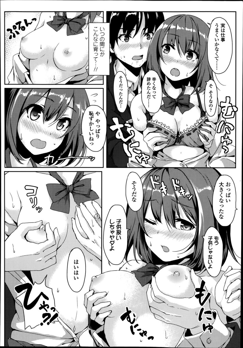 【エロ漫画】商店街のふんどし祭でふんどし姿になった巨乳若妻が発情して旦那にちんぽ求めてきて夢中でフェラにバックでまんこひろげておねだりして激しいセックスでたっぷり中出ししてもらう 毎日エロ漫画