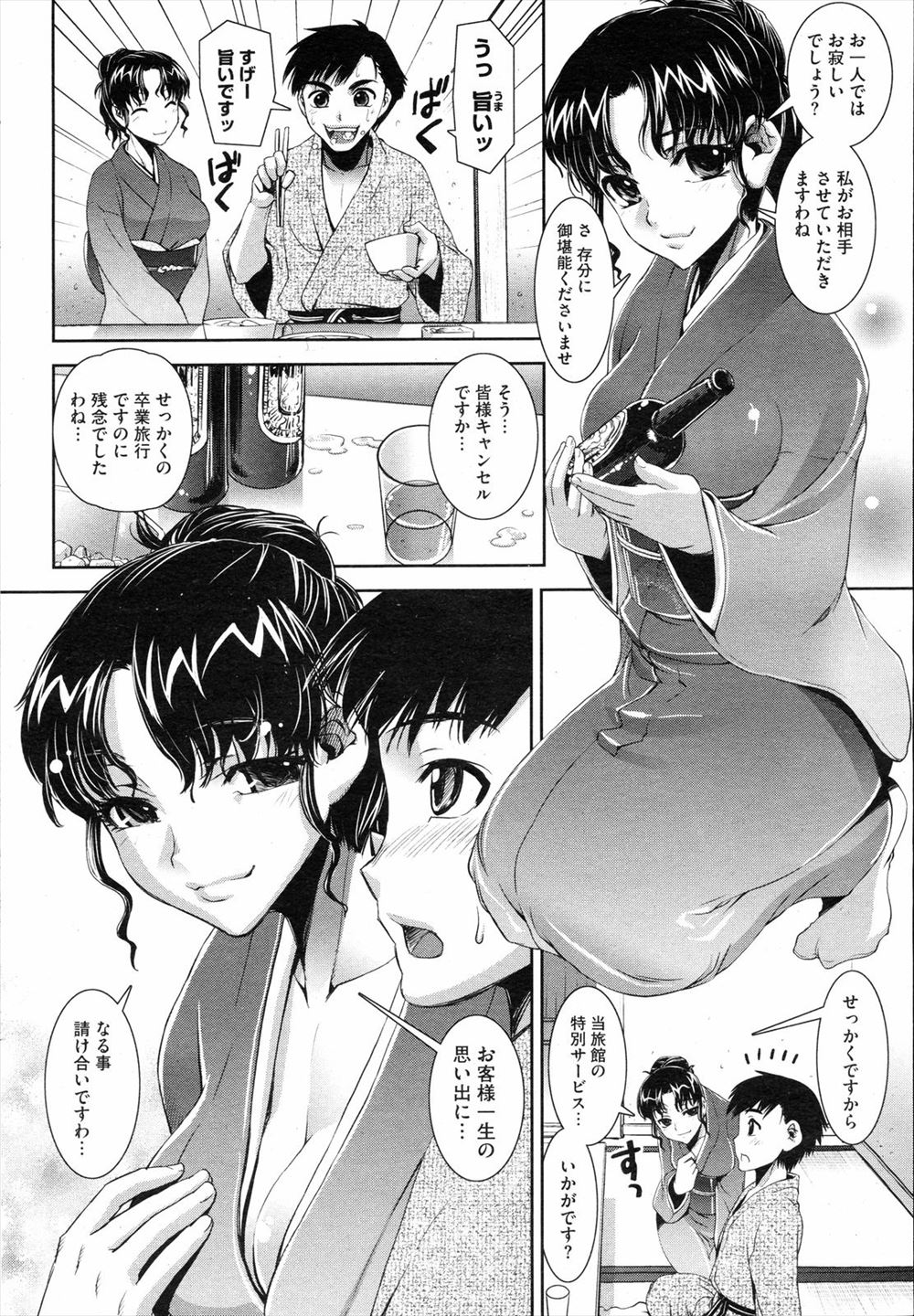 【エロ漫画】ツンデレの爆乳美少女と彼氏との念願の初Hが病院のトイレでベロチューから潮吹き手マンされ立ちバックで中出しされた件ww浮気症の彼のお見舞いに行ったら膣内射精w エロマンガ 毎日エロ漫画