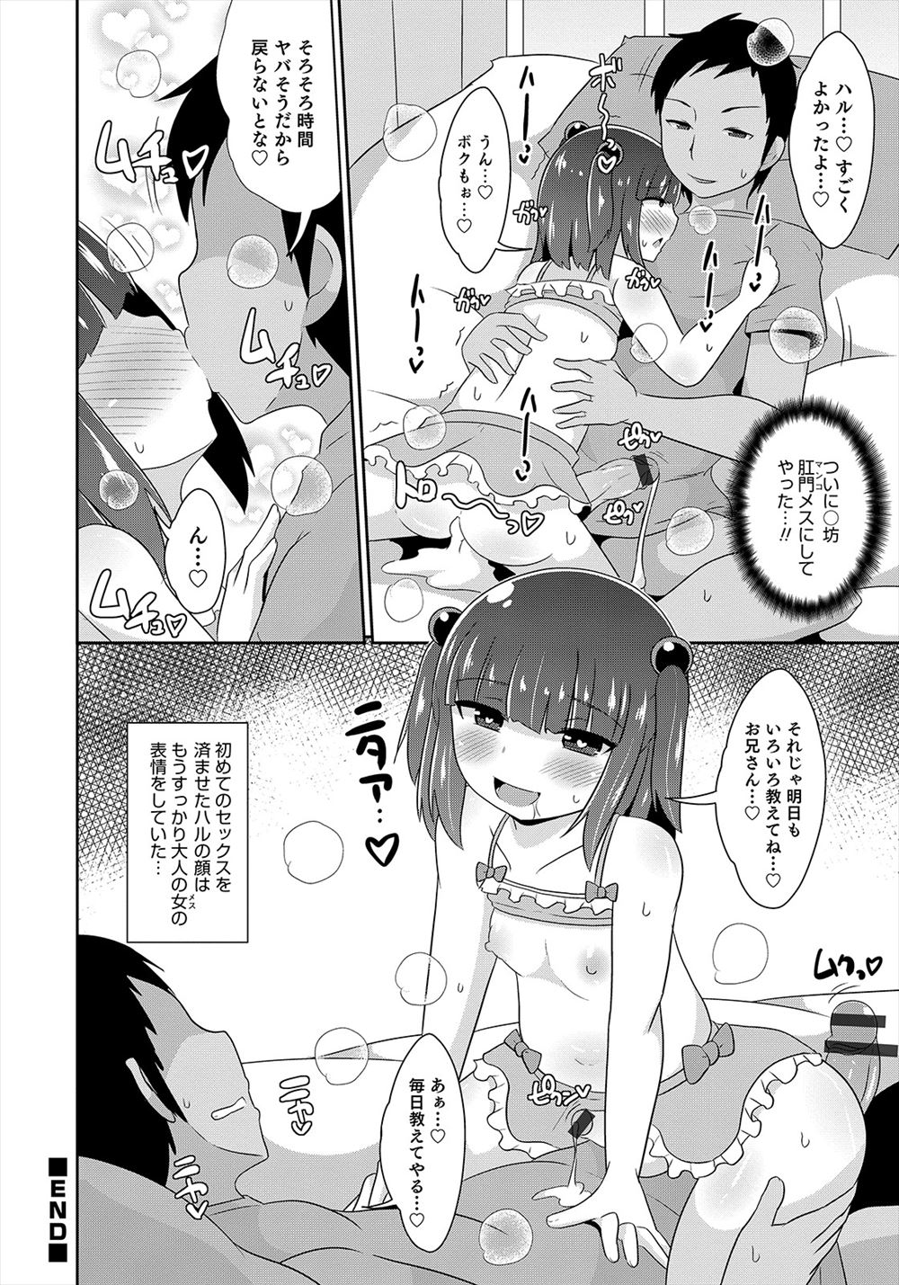 【エロ漫画】メイドコスプレをした巨乳幼なじみが誘惑してきてもうガマンできなくて激しい中出し濃厚セックスで乱れまくっちゃう 毎日エロ漫画