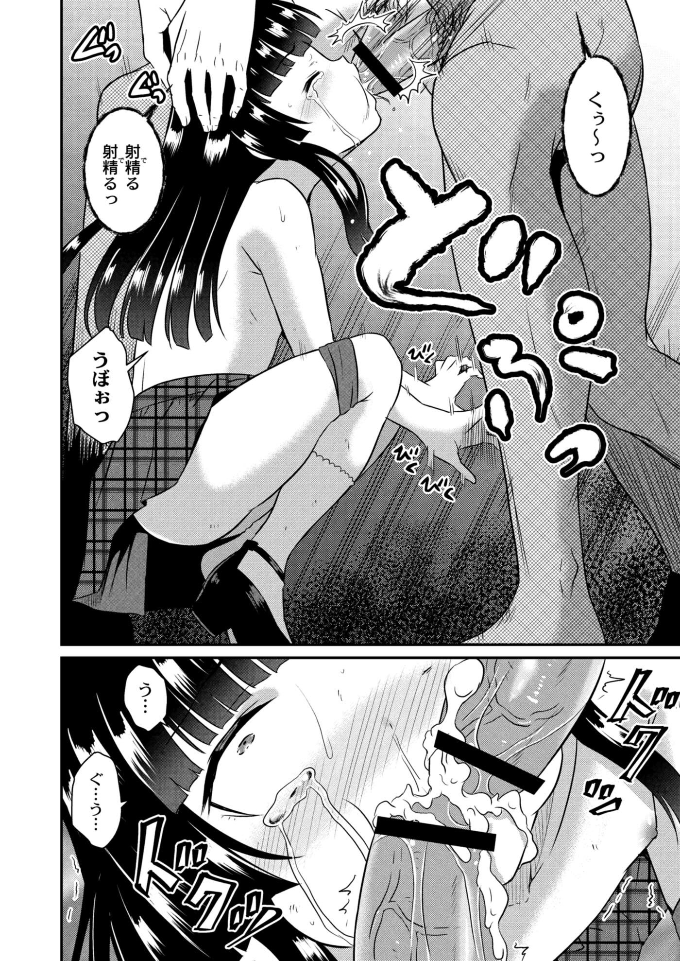 【エロ漫画】ドSに目覚めてしまったJK二人…ターゲットになった男子がペニバンアナルファック逆レイプされちゃった 毎日エロ漫画