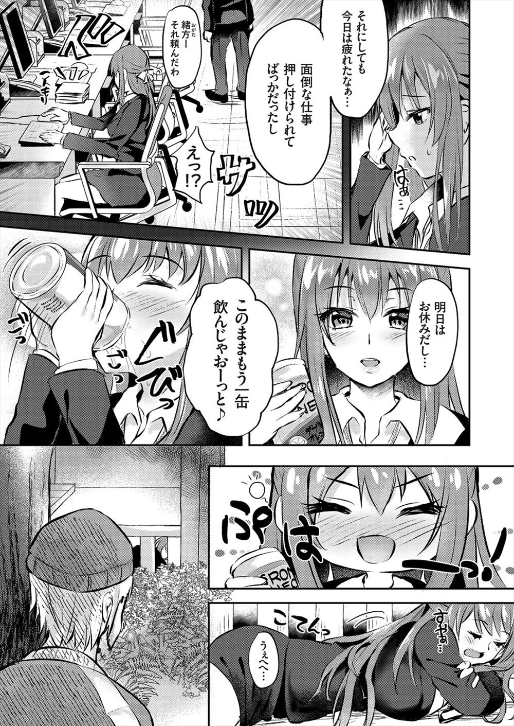 【エロ漫画】占い師に留守番を頼まれたショタが童貞キラーの爆乳ギャル×2に襲われイキまくっちゃった 毎日エロ漫画