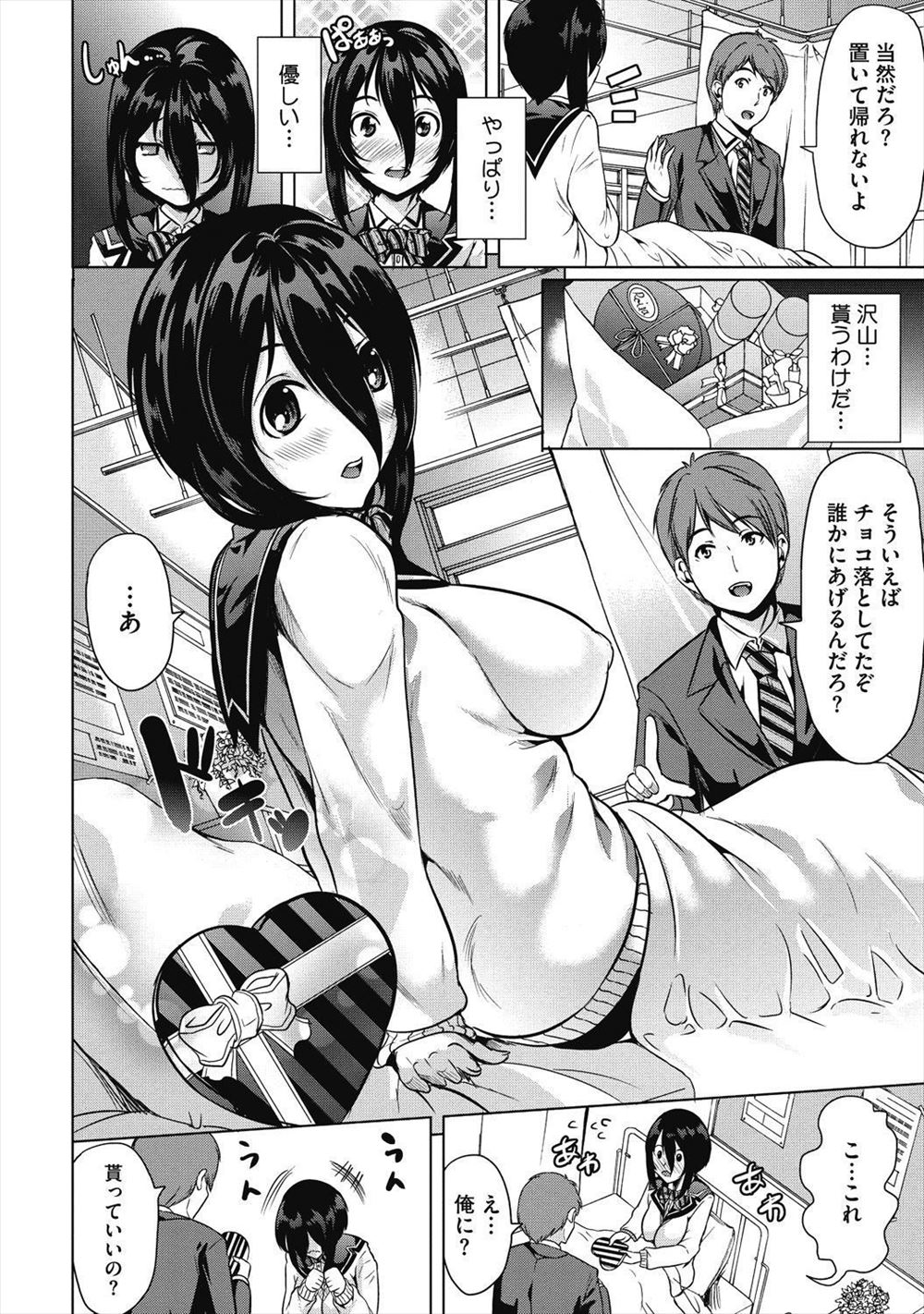 【エロ漫画】ウチの爆乳で美少女のメイドロボットがボクのシャツを嗅いでオナニーしようとしてたのでフェラさせてマンぐり返しで尻叩きしながらパイパンまんこに中出ししてお掃除フェラさせたw エロマンガ 毎日エロ漫画