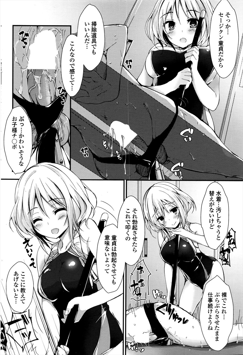 【エロ漫画】路上ライブしてもJKにバカにされるボクが通りすがりの爆乳なバイクのレザースーツお姉さんに野外でフェラされてマンぐり返しでナマ挿入して中出し青姦したら自信がついたw エロマンガ 毎日エロ漫画