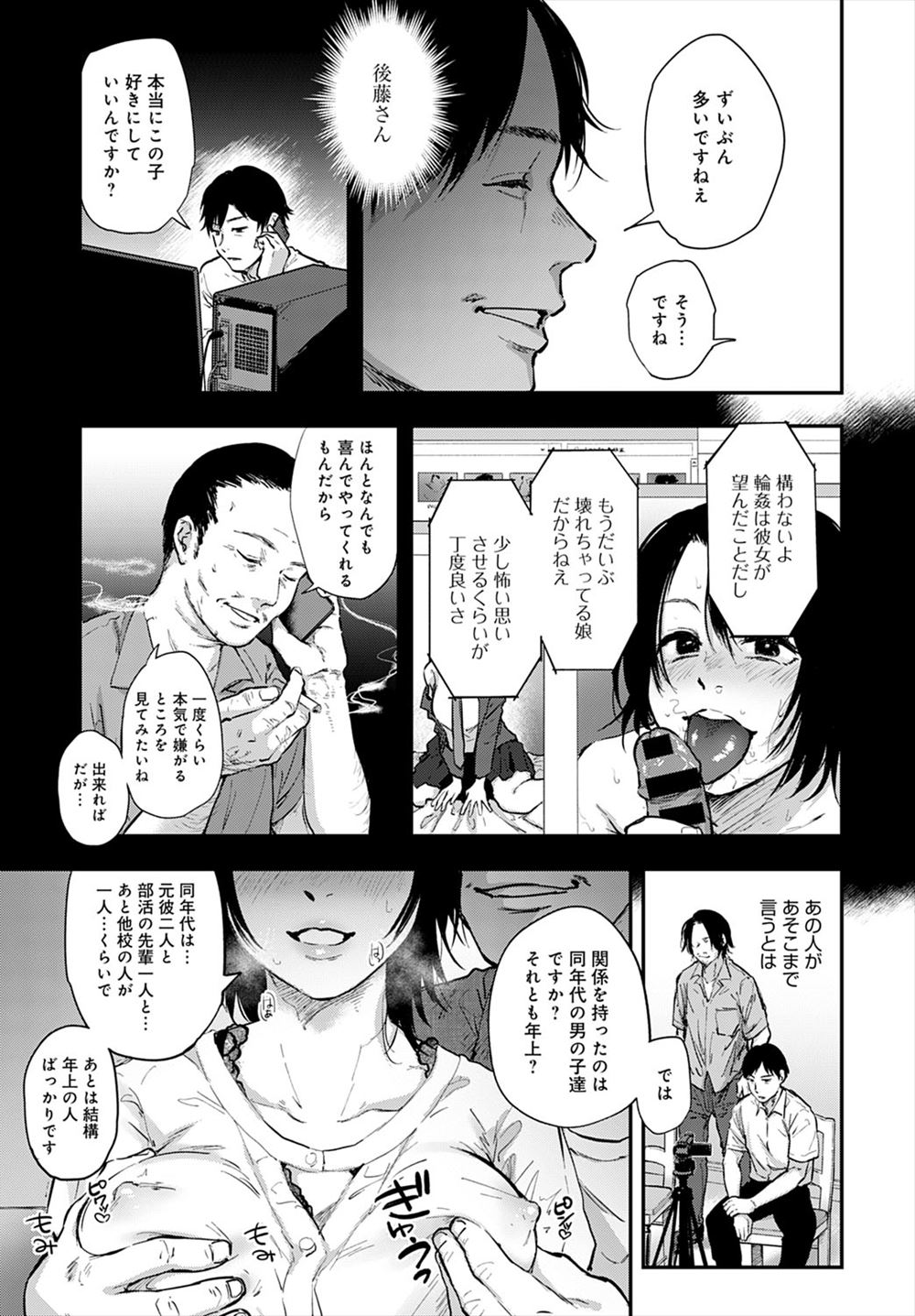 【エロ漫画】本番のHが彼氏の中ではパイズリで乳内射精をすることだった。毎回パイズリで気持ちよくなれない巨乳ツインテ美少女JKが騎乗位で処女マンコに生挿入して中出し初体験逆レイプ 毎日エロ漫画