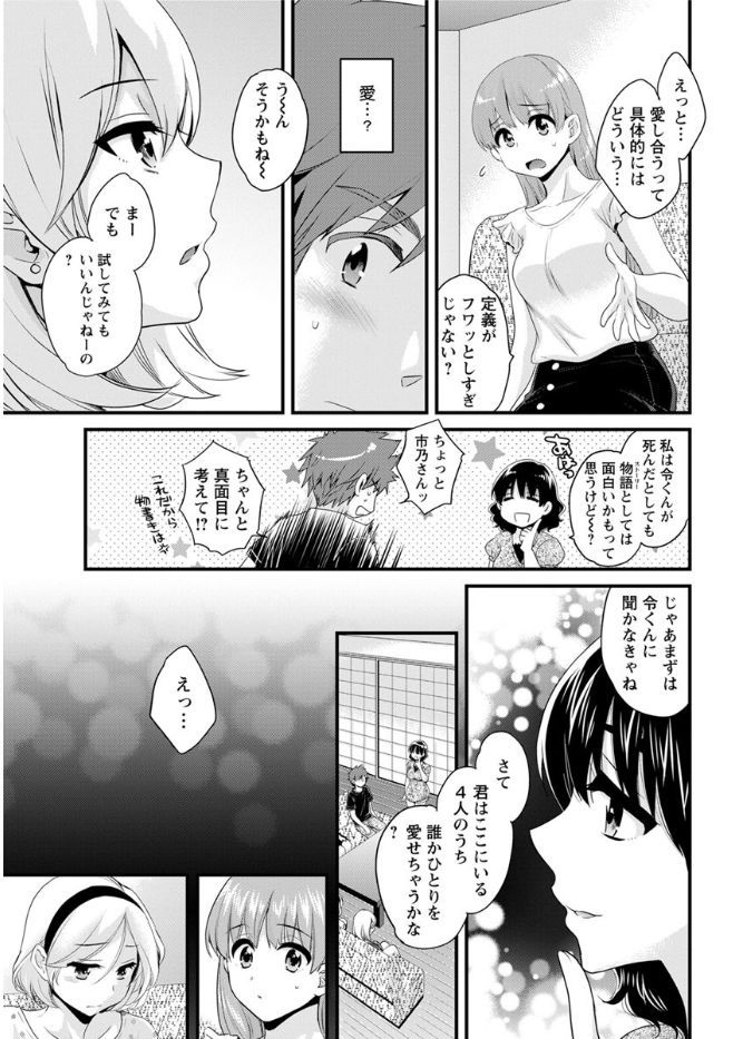 【エロ漫画】 ニーハイソックス Wフェラ