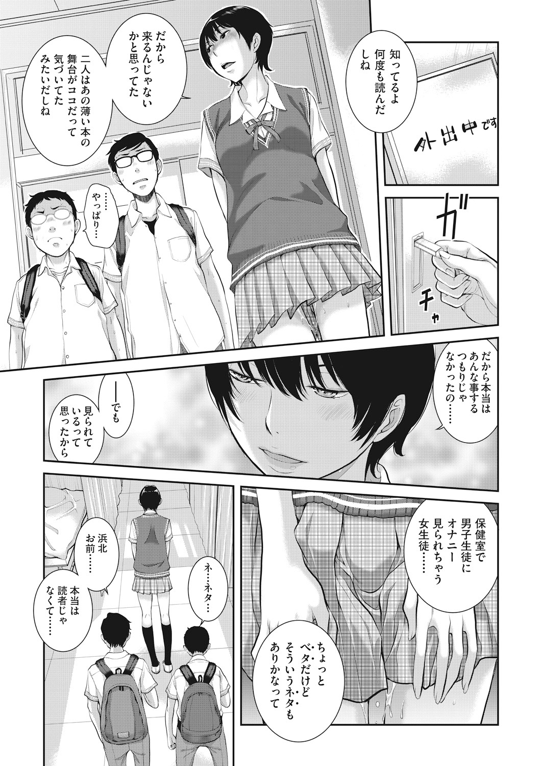 【エロ漫画】巨乳魔法少女のエネルギー源は精子ｗｗ大好きな幼なじみをNTR逆レイプしてバックに騎乗位で乱れ狂っちゃう 毎日エロ漫画