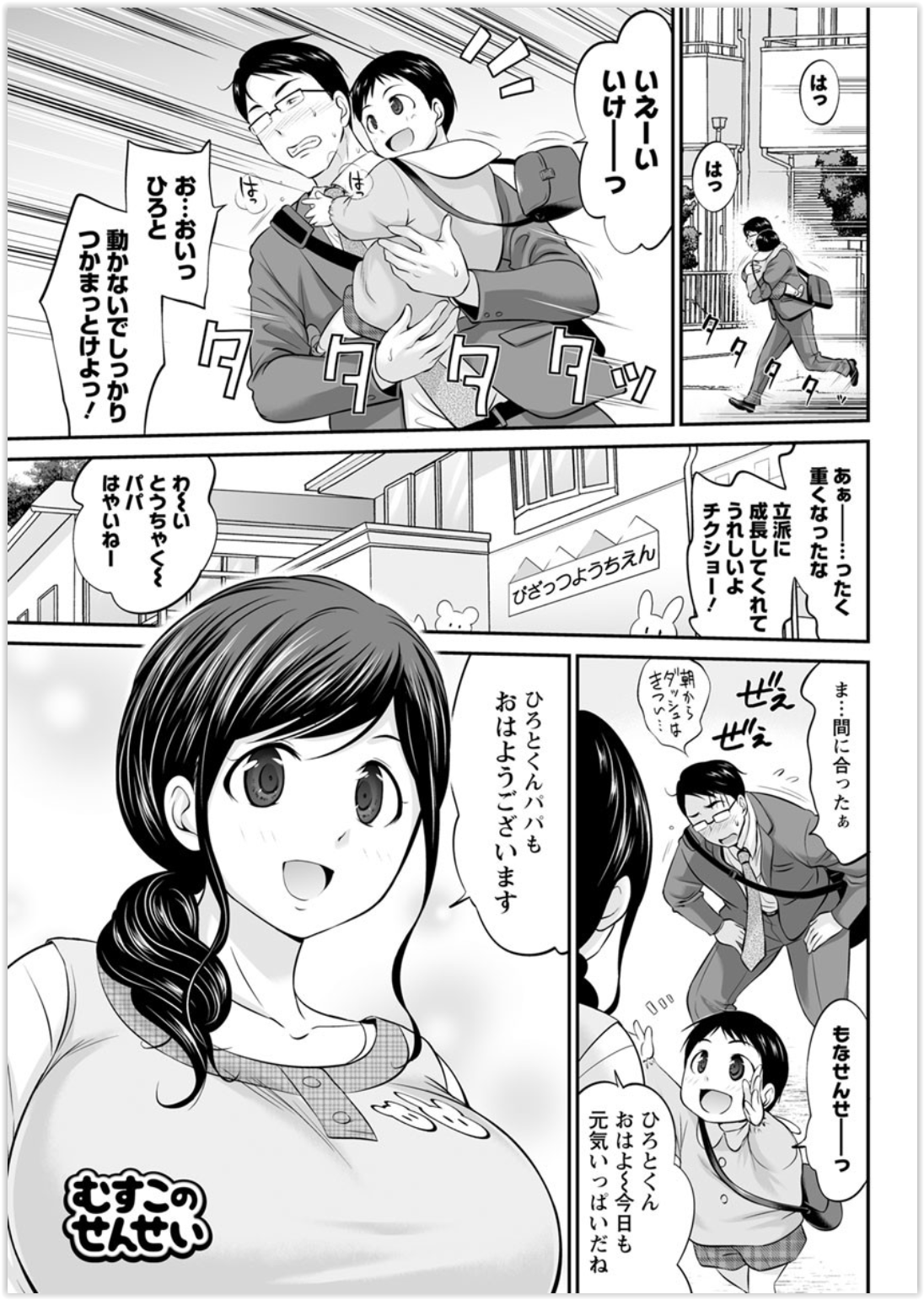【エロ漫画】社会人女子バレーボール部にはビッチな巨乳人妻しかいない！ローションマットプレイでフェラチオを受ける天国を味わい違う締まりのマンコを後背位ピストン… エロマンガ 毎日エロ漫画