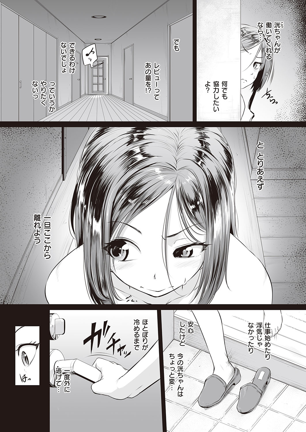 【エロ漫画】ものすごいバカそうな巨乳JKをおもちゃにしようと体育倉庫に連れ込みストレッチと言いながら乳首舐めにクリも弄って激しい中出し濃厚セックスでまんこの奥までほぐしてあげる男子 毎日エロ漫画