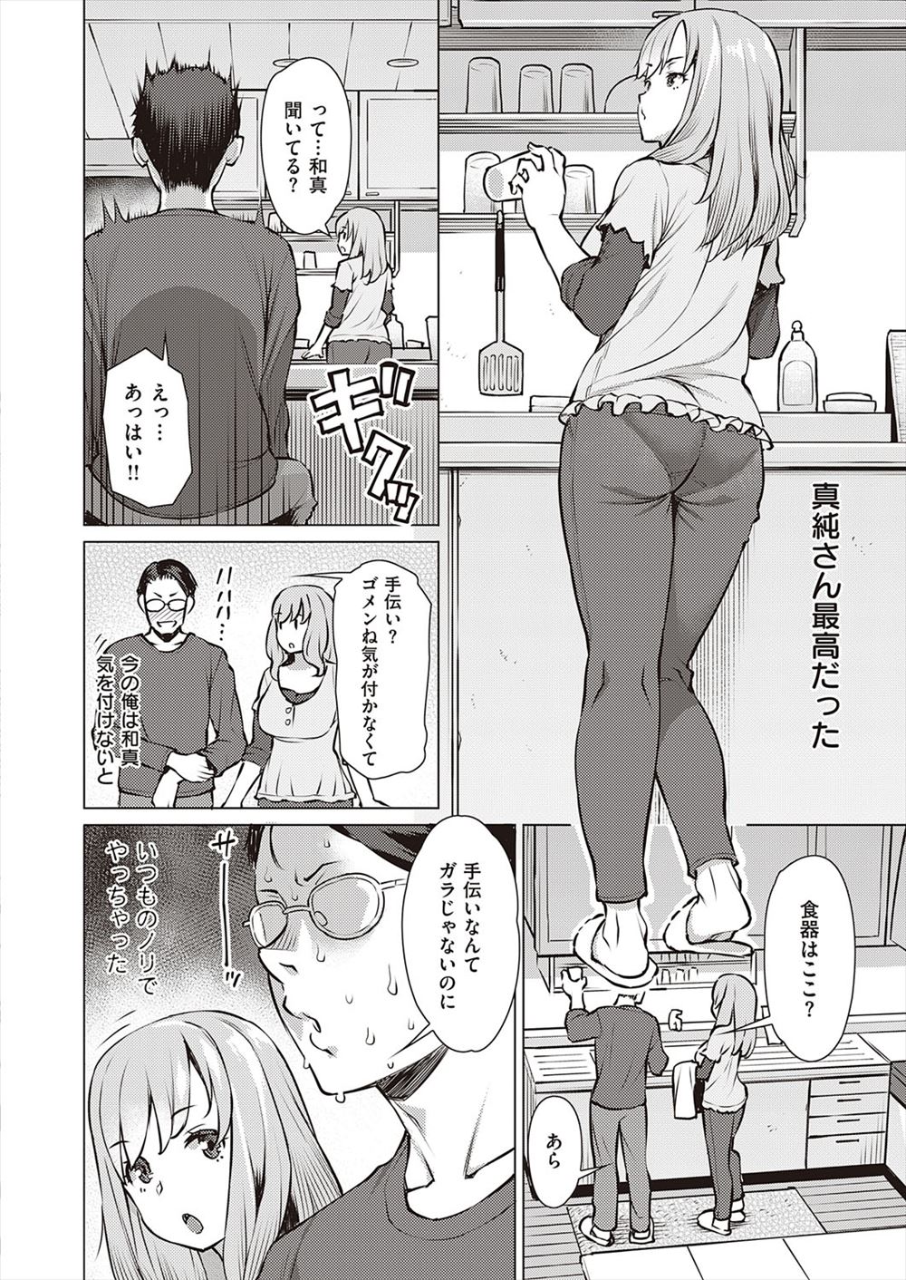 【エロ漫画】「オナニーしてたら寝坊しちゃった♡」と話す天然ちゃんに巻き込まれ、学校の屋上で中出しファック！ エロマンガ 毎日エロ漫画