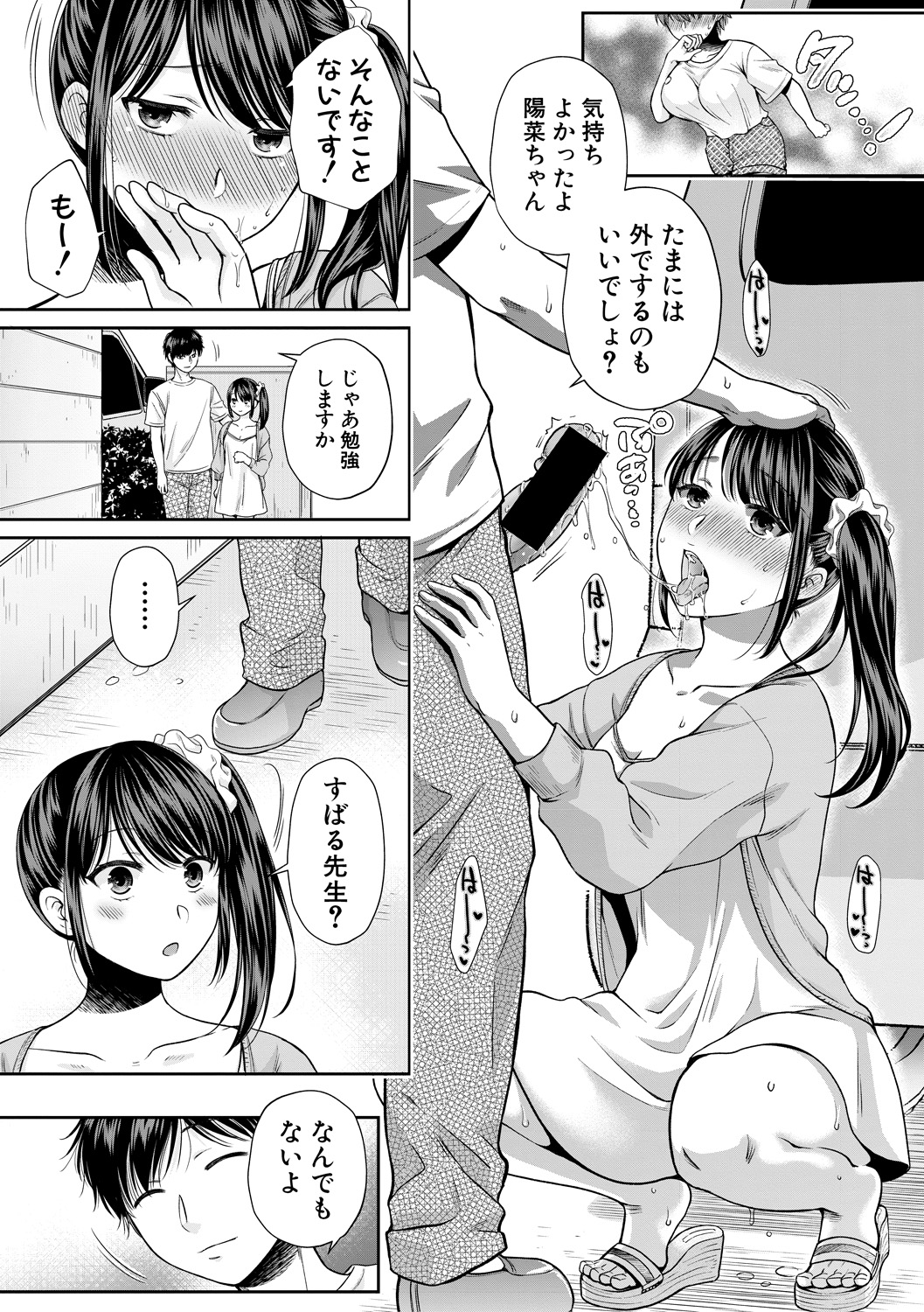 【エロ漫画】くびれボインで美魔女な熟女ママが娘の家庭教師の巨根に興奮して娘の前で机下手コキで誘惑したらねっとりフェラして対面座位挿入ww娘もロリなJKの貧乳を露出して母娘丼w エロマンガ 毎日エロ漫画
