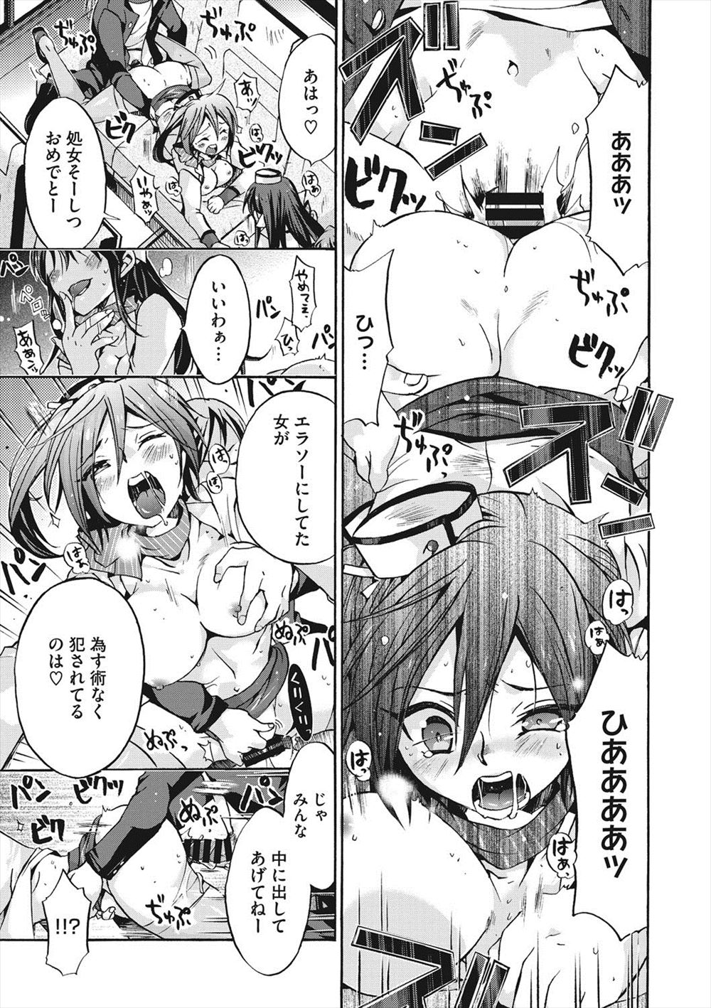 毎日エロ漫画 ファンタジー