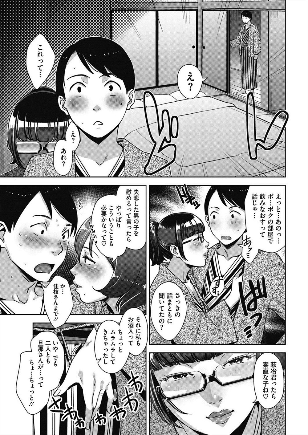 【エロ漫画】なかなか子供ができないのでオナニーばかりしている巨乳人妻…それを義理の父親に見られてしまい人妻マンコに中出しされるハメ撮りレイプがスタート… エロマンガ 毎日エロ漫画
