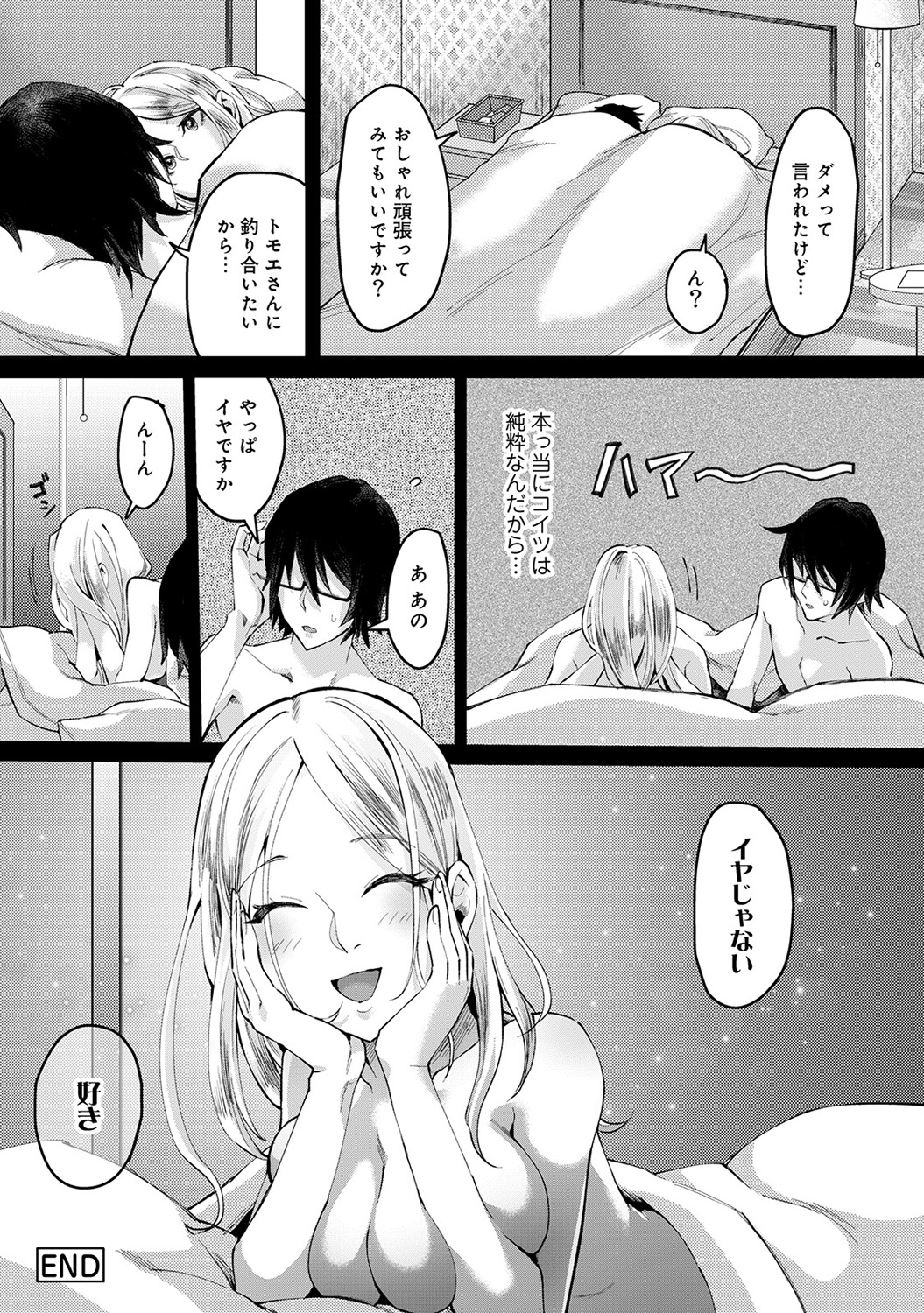 【エロ漫画】母親が雇ったスーパー家庭教師は痴女でいきなりオナニーおっぱじめて童貞男子を誘惑ｗｗ男子もついに誘惑に負けセクロスで家庭教師を満足させて100点満点もらう 毎日エロ漫画
