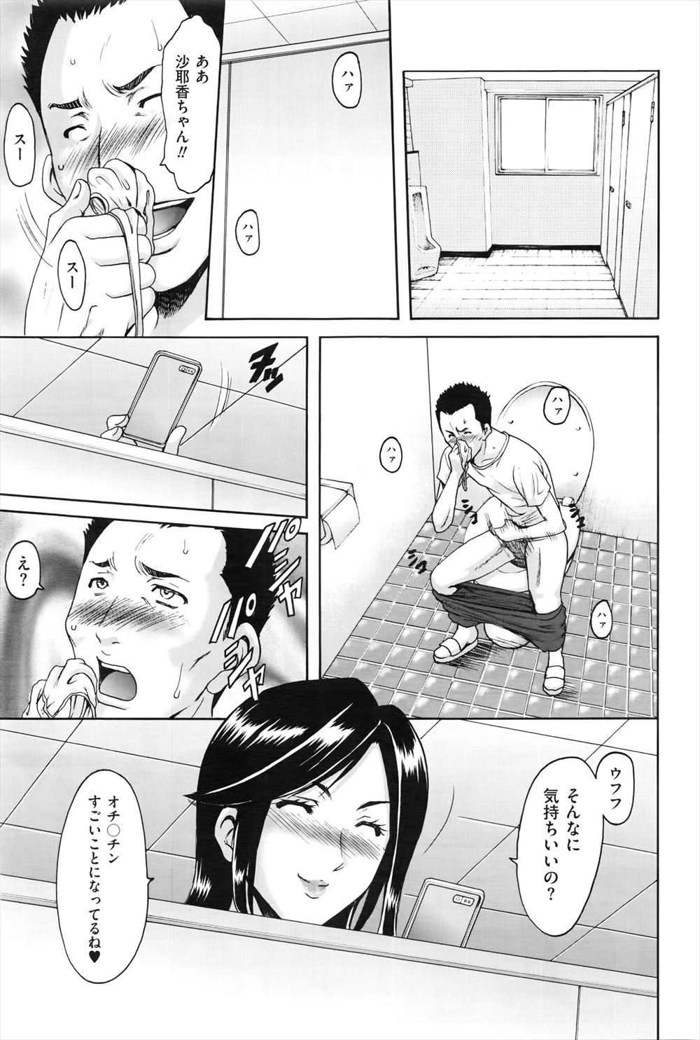 【エロ漫画】高校中退した女子が同級生だった男子に泊めてもらいお礼にフェラして義父にDVされ傷ついた体も晒し慰められるようにセックスして愛される喜びを知る 毎日エロ漫画