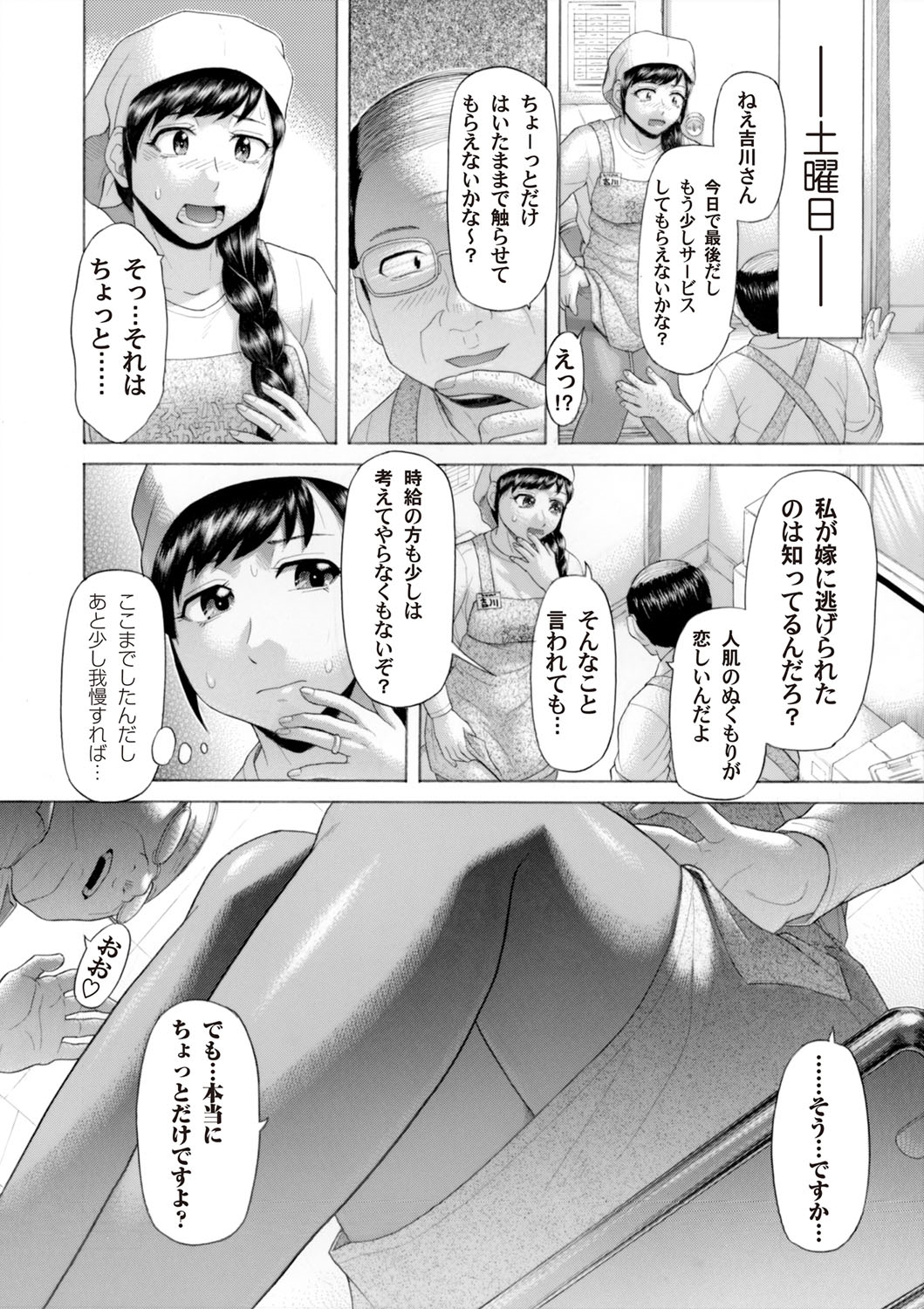 【エロ漫画】爆乳美人ギャルJKのことが好きで顔写真を撮っていたら教師とギャルの援交現場をパシャリwそれを見せて脅迫したら手コキ＆フェラ抜きされて巨根チンポを騎乗位＆正常位生挿入して中出しセックスで恋人関係になる 毎日エロ漫画