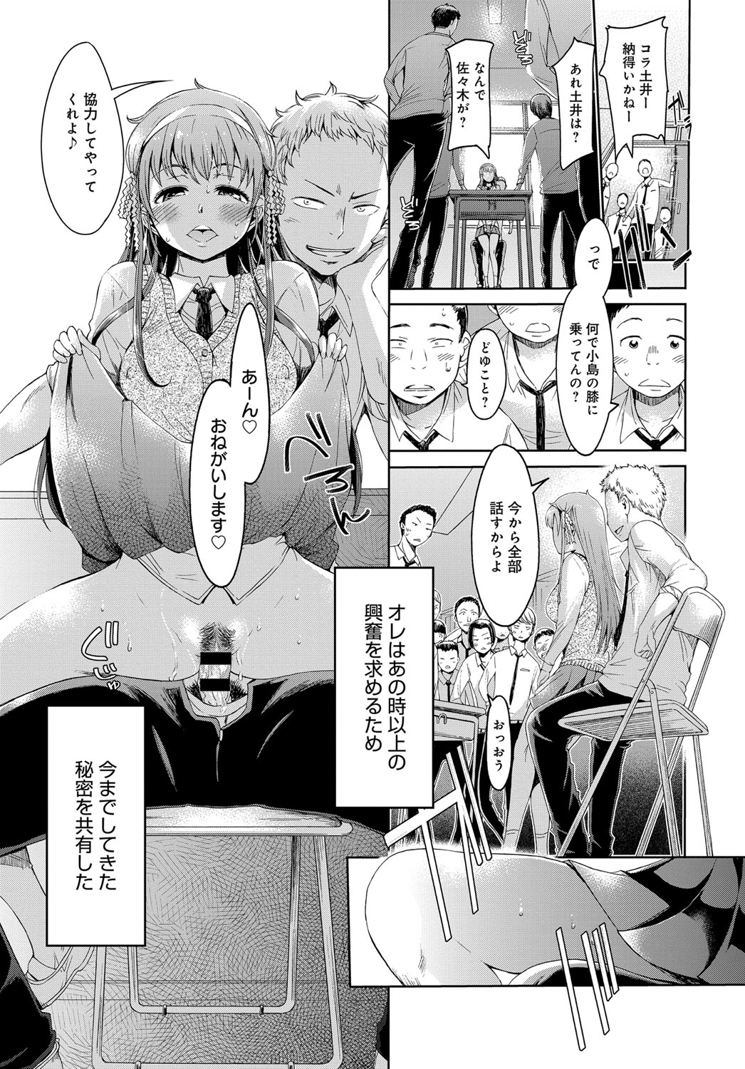 【エロ漫画】ドSで変態な爆乳美少女のJKが幼馴染に制服女装させ踏みつけ足コキから金玉握りつぶして射精調教wwザーメン絞りまくって騎乗位で釘打ちピストンして失神させるw エロマンガ 毎日エロ漫画