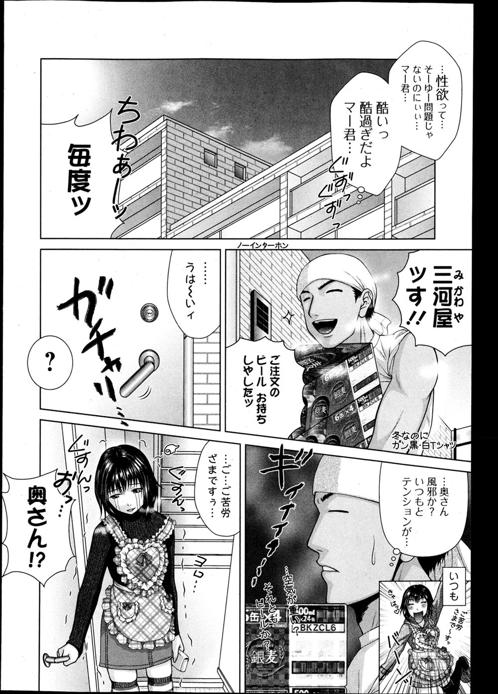 【エロ漫画】クラスメイトの自殺を止めた余命わずかのJCが余計なことをするなと言われ処女マンコに中出しレイプされてしまう！ エロマンガ 毎日エロ漫画