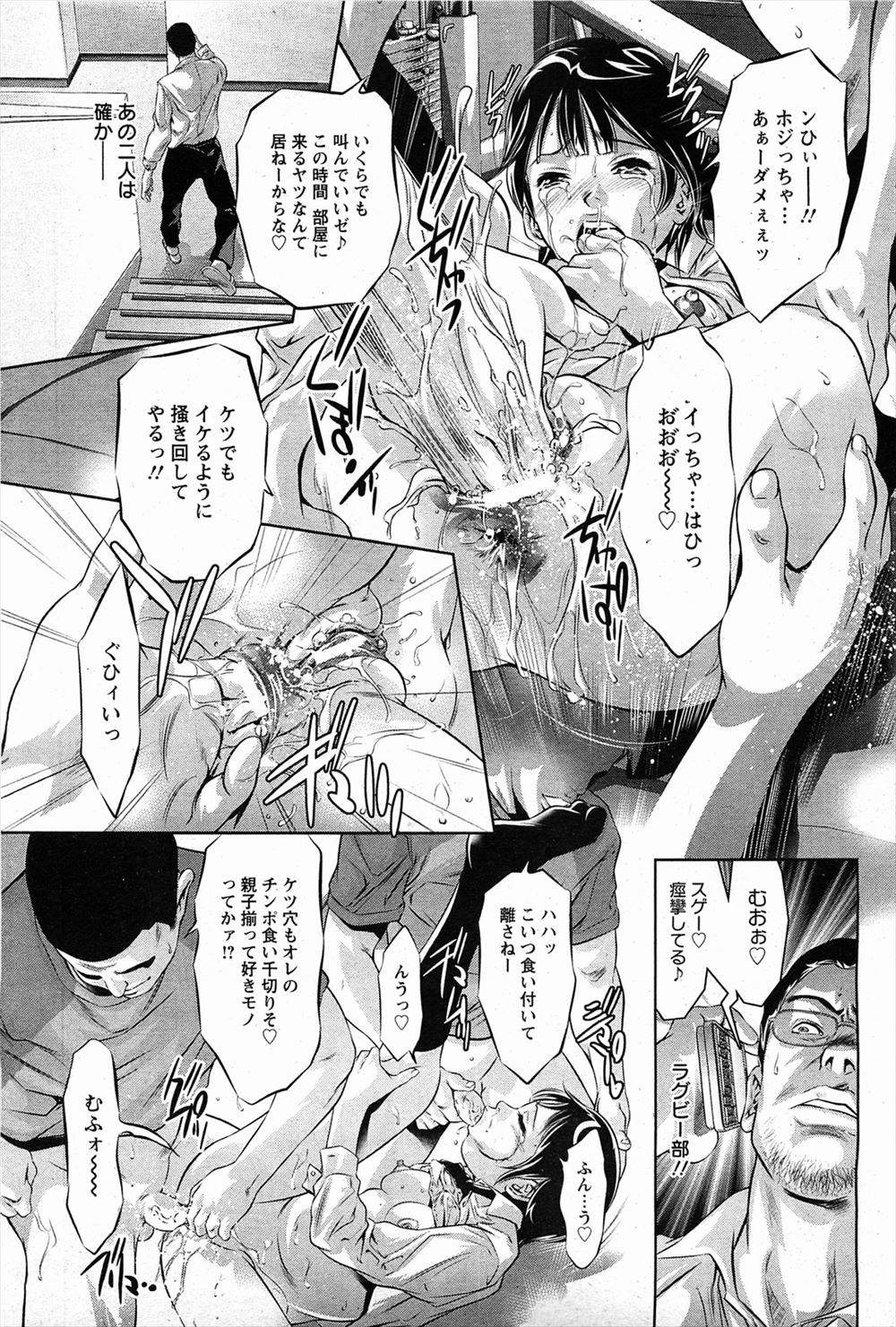 【エロ漫画】催眠かけられ鬼畜教師のちんぽを夢中でフェラしちゃう巨乳JKがどんどんエロエロに開発されて激しい中出し濃厚セックスでおちんぽ脳にされて快楽に堕ちる 毎日エロ漫画