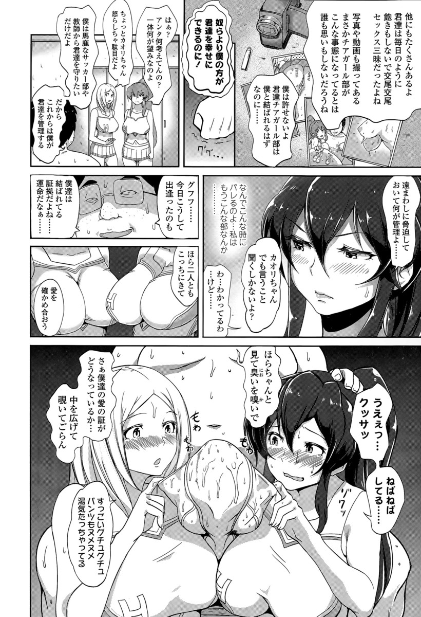 【エロ漫画】チンコ丸出し変態ヒーローに助けられたOLが童貞チンコを手マンフェラチオして筆おろし！騎乗位で中出ししてあげたら…アレ？？？ エロマンガ 毎日エロ漫画