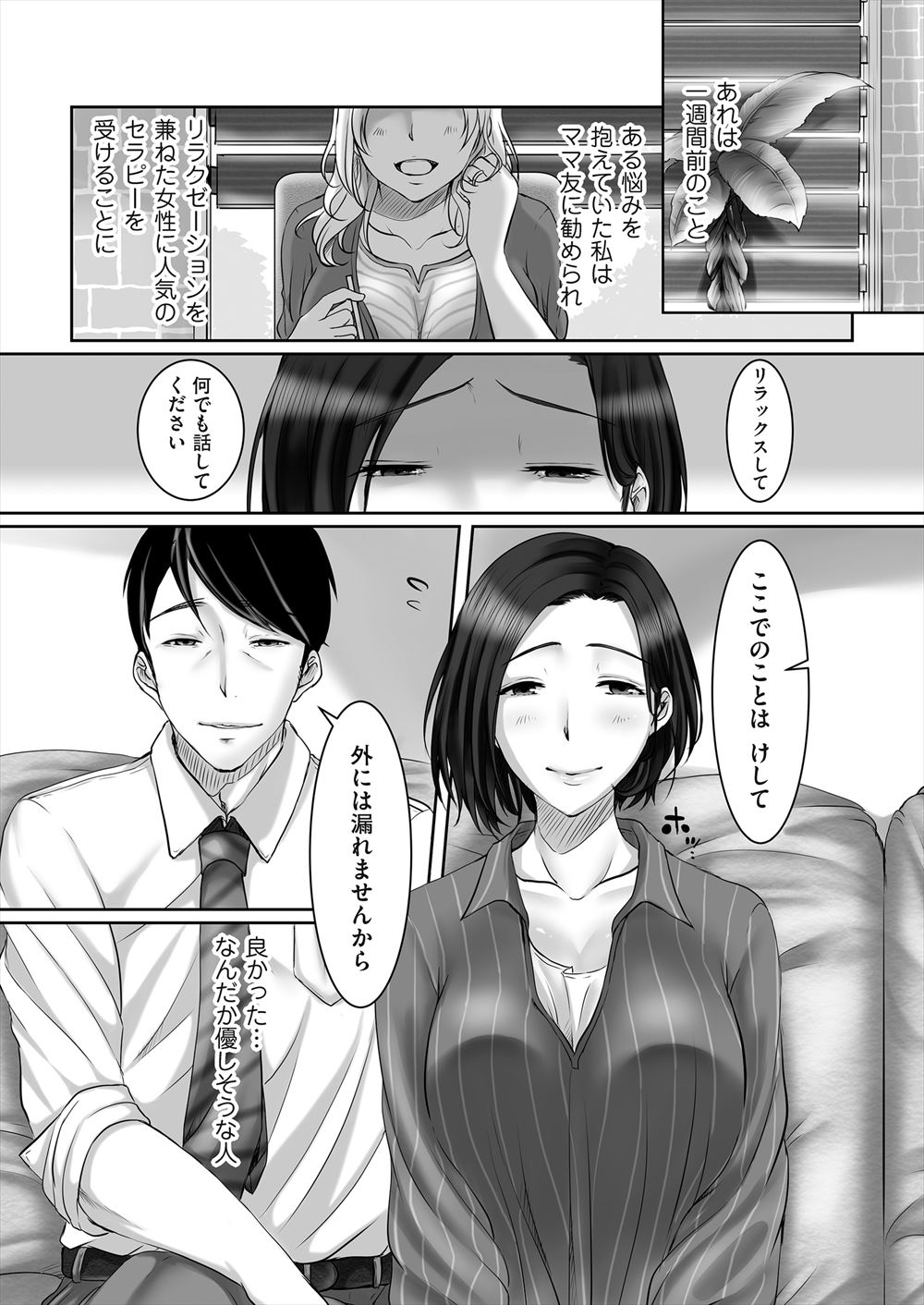 【エロ漫画】まだちっぱいな美少女JKの幽霊とイラマチオで口内射精させながらシックスナインで潮吹きクンニして立ちバックや対面座位で中出しし放題なボロアパートw エロマンガ 毎日エロ漫画